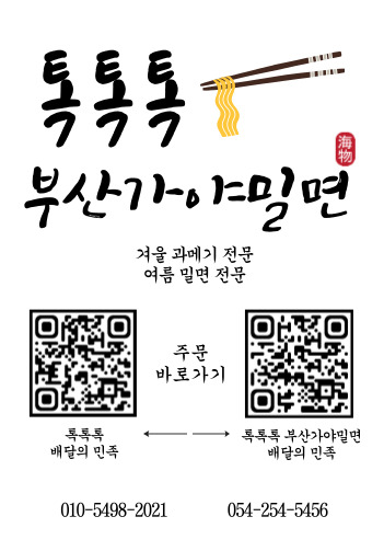 부산가야밀면