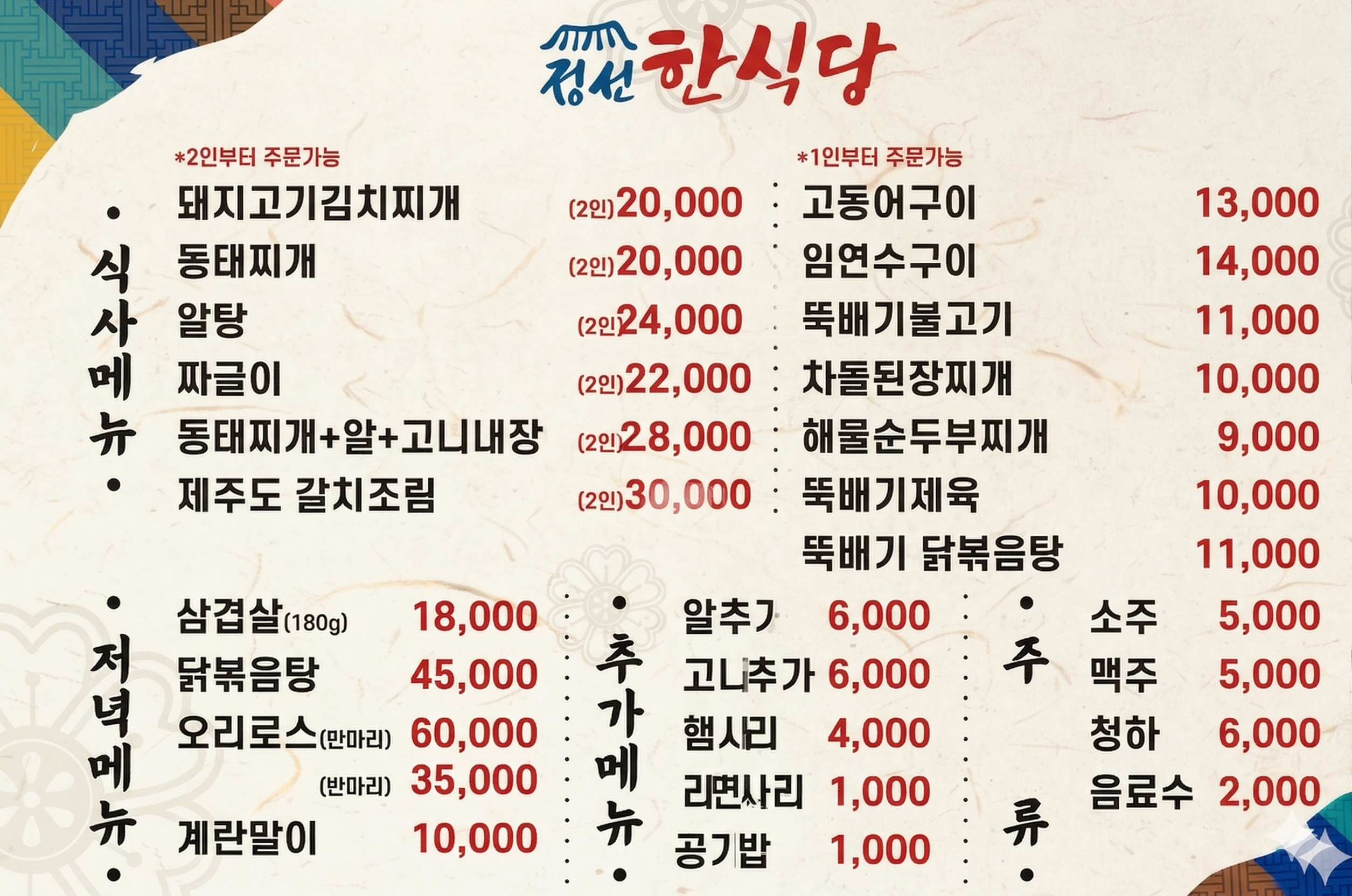 달보다가 3