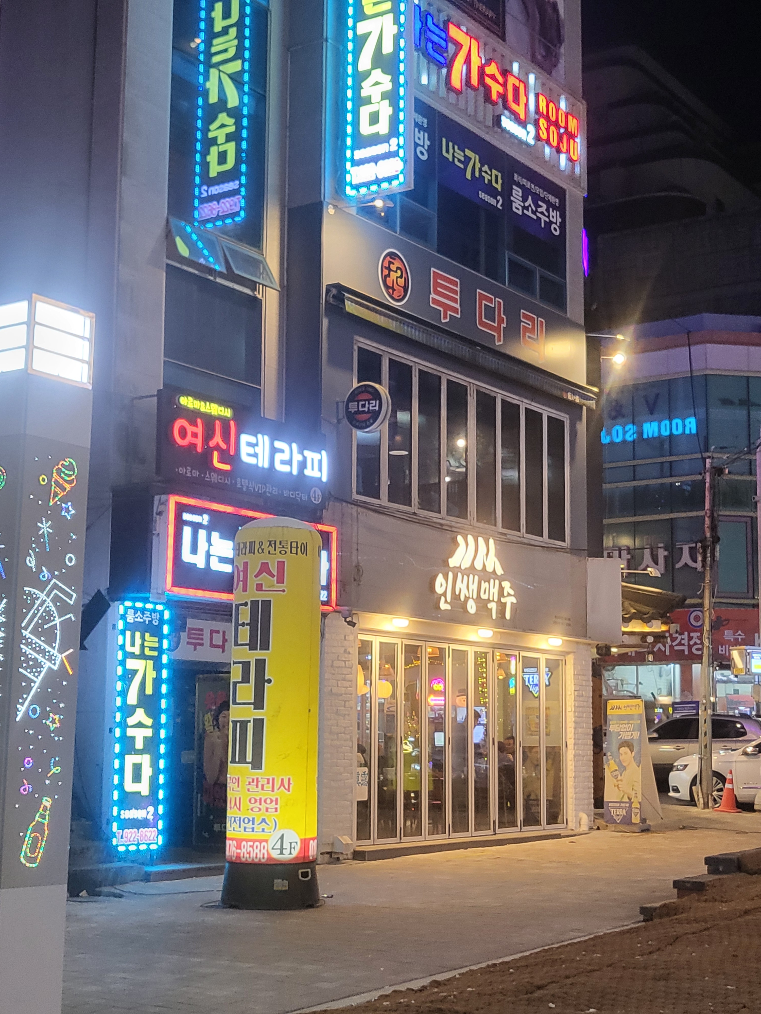 여수마사지 여신테라피 photo 3