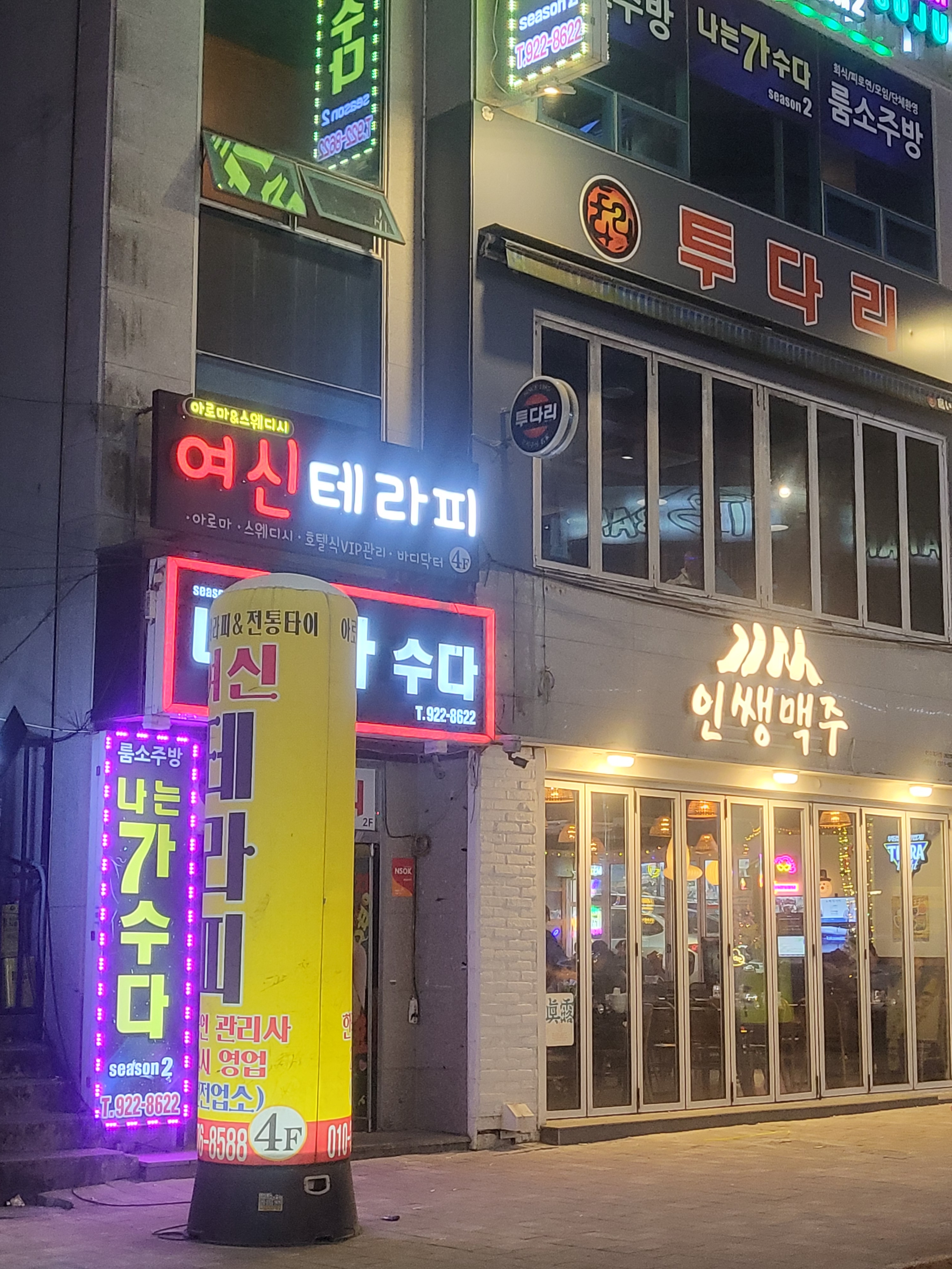 여수마사지 여신테라피 photo 2