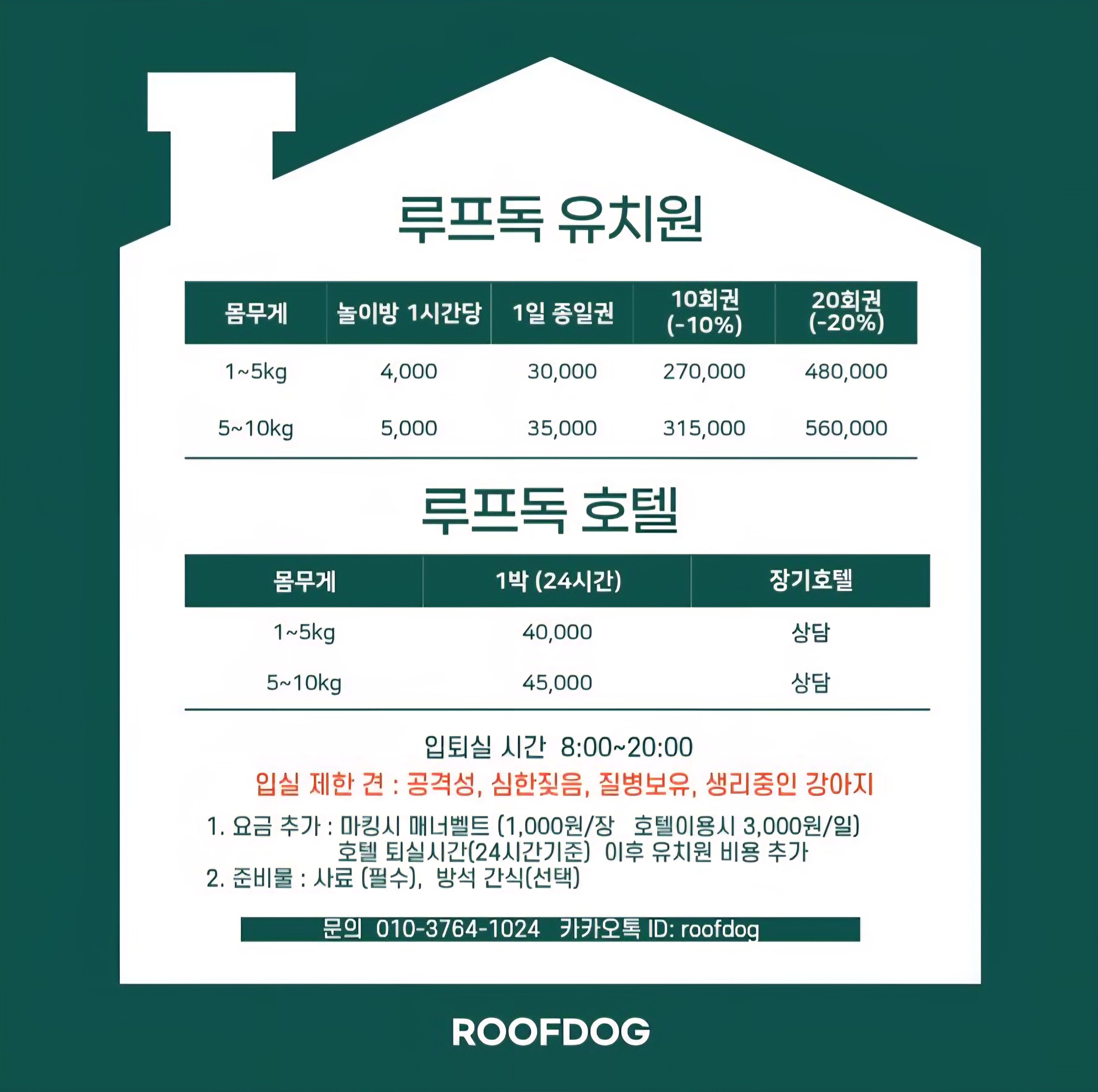 루프독1027 반려동물 동반 애견카페