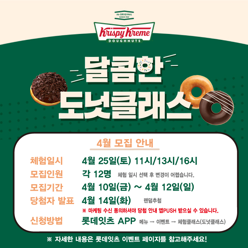 크리스피크림도넛 대구범어점