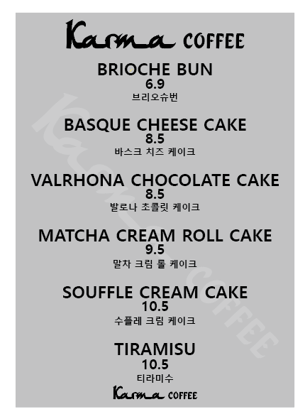 카르마커피인천