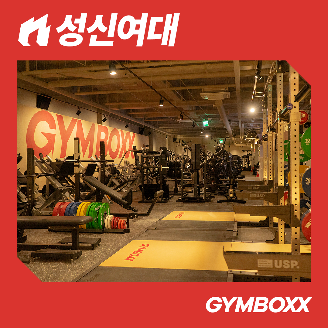 짐박스피트니스 성신여대점 사진 1