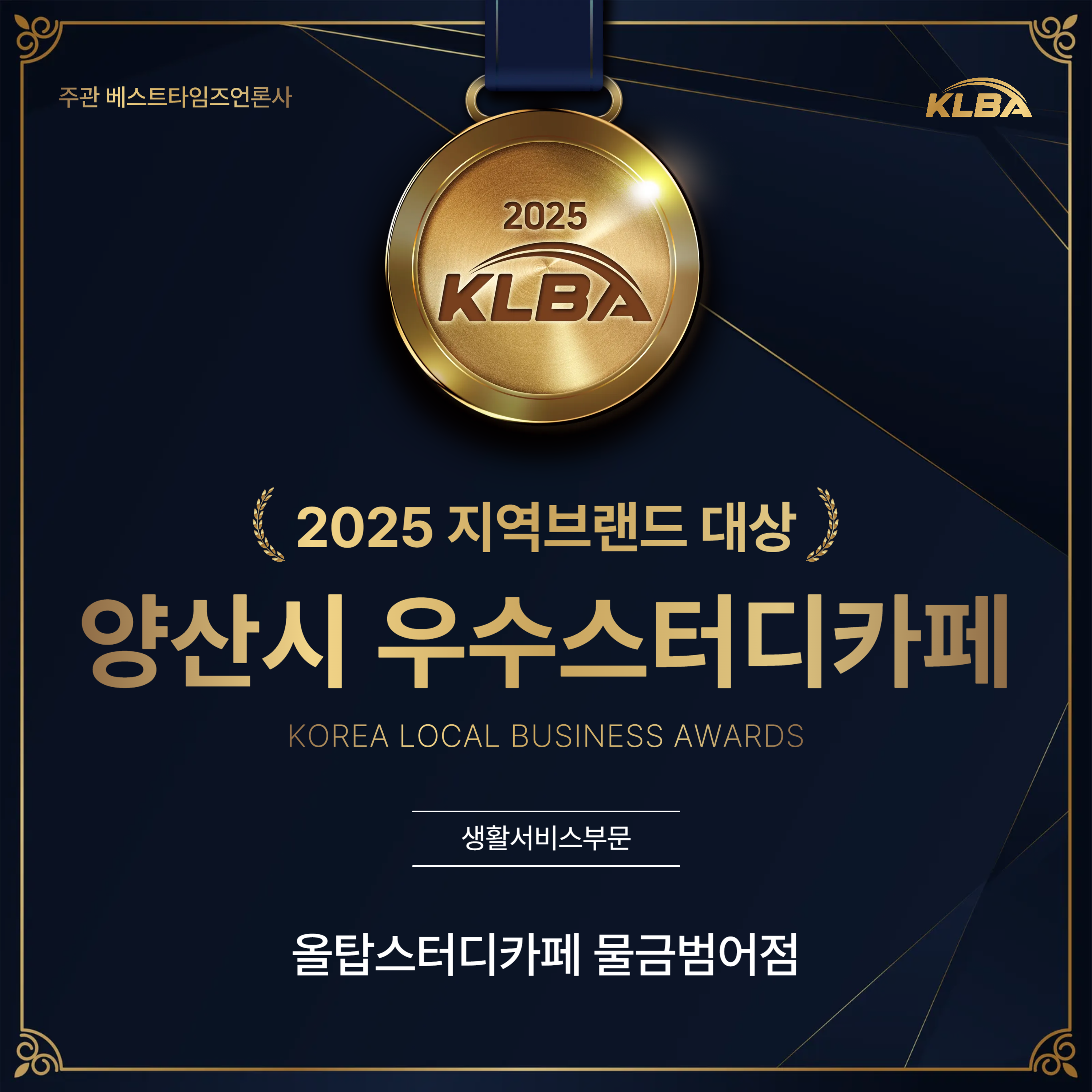 올탑스터디카페 물금범어점 대표이미지