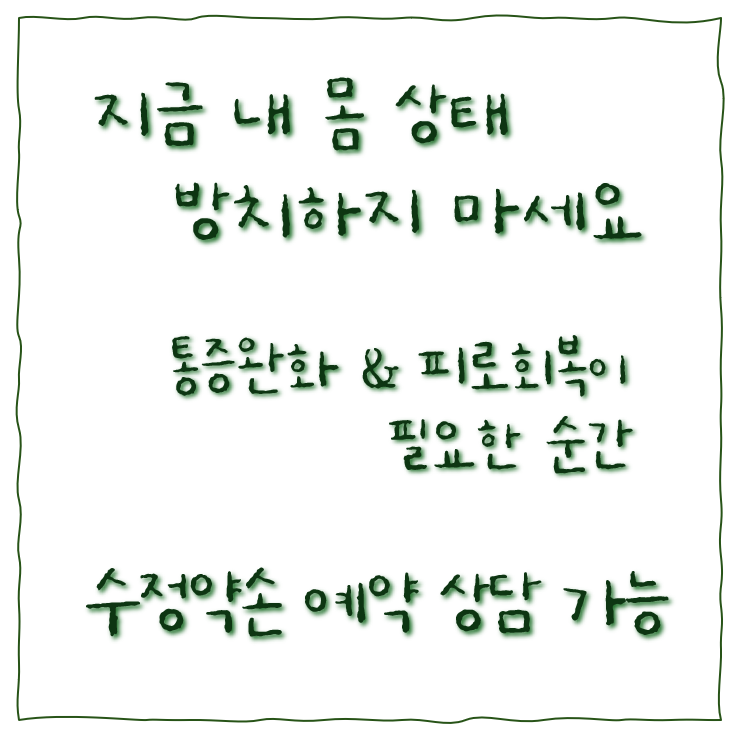 수정 약손 요법 photo 6