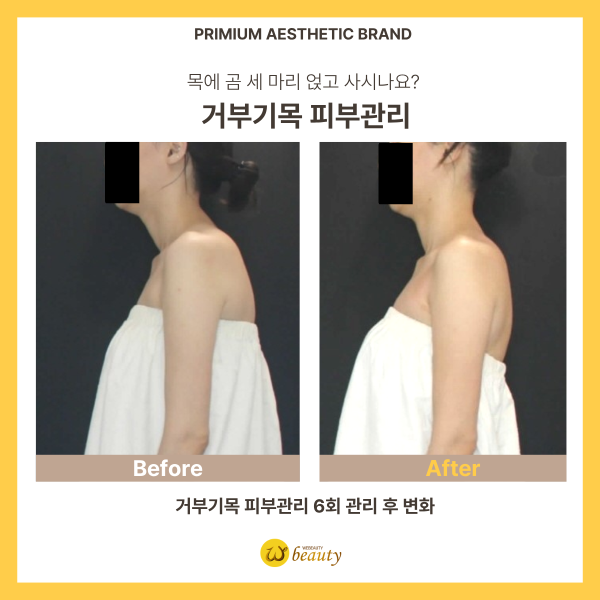위뷰티 여의도점 photo 7