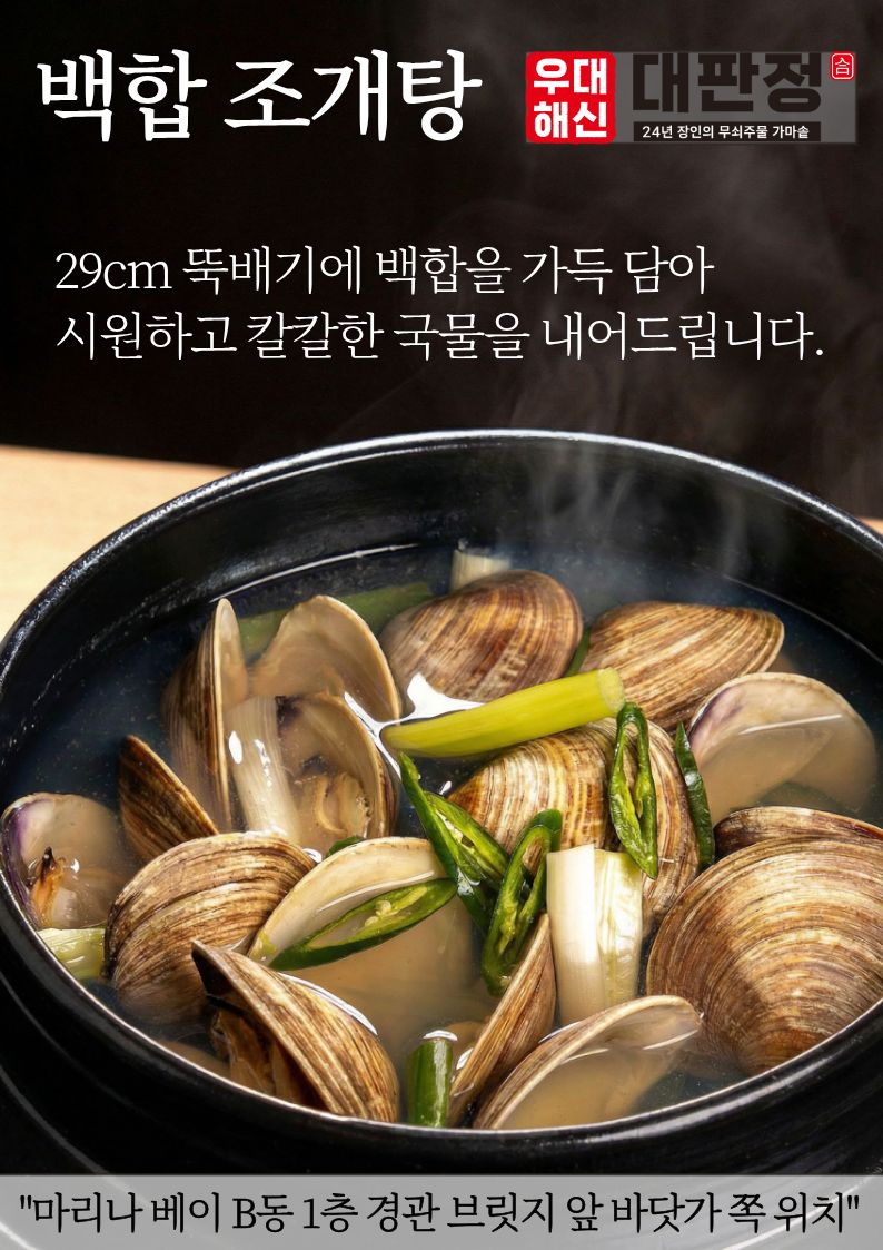 우대해신대판정 시흥거북섬본점 사진 3