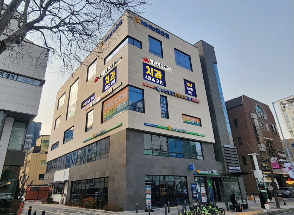 방배클린치과의원 대표 이미지