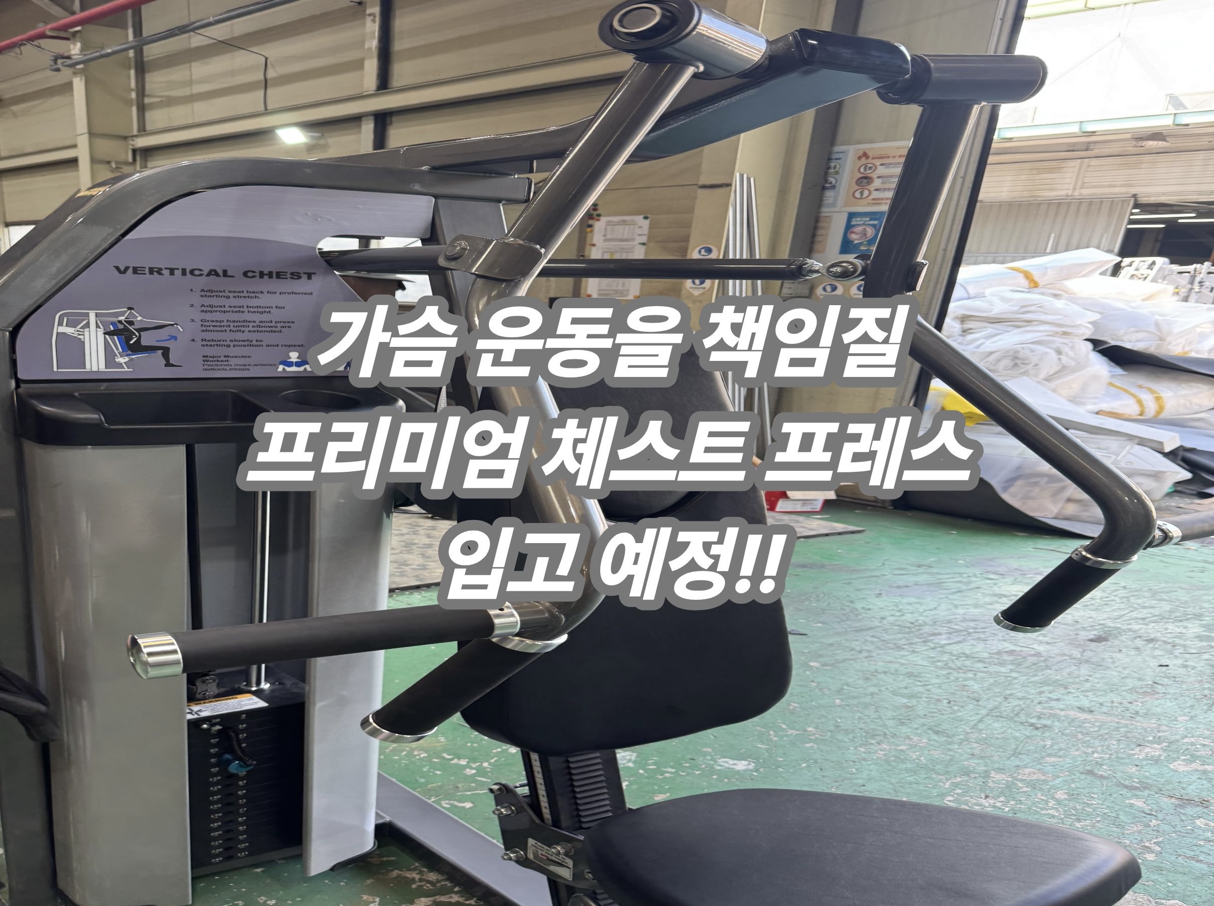 백프로짐 압구정점 사진 1