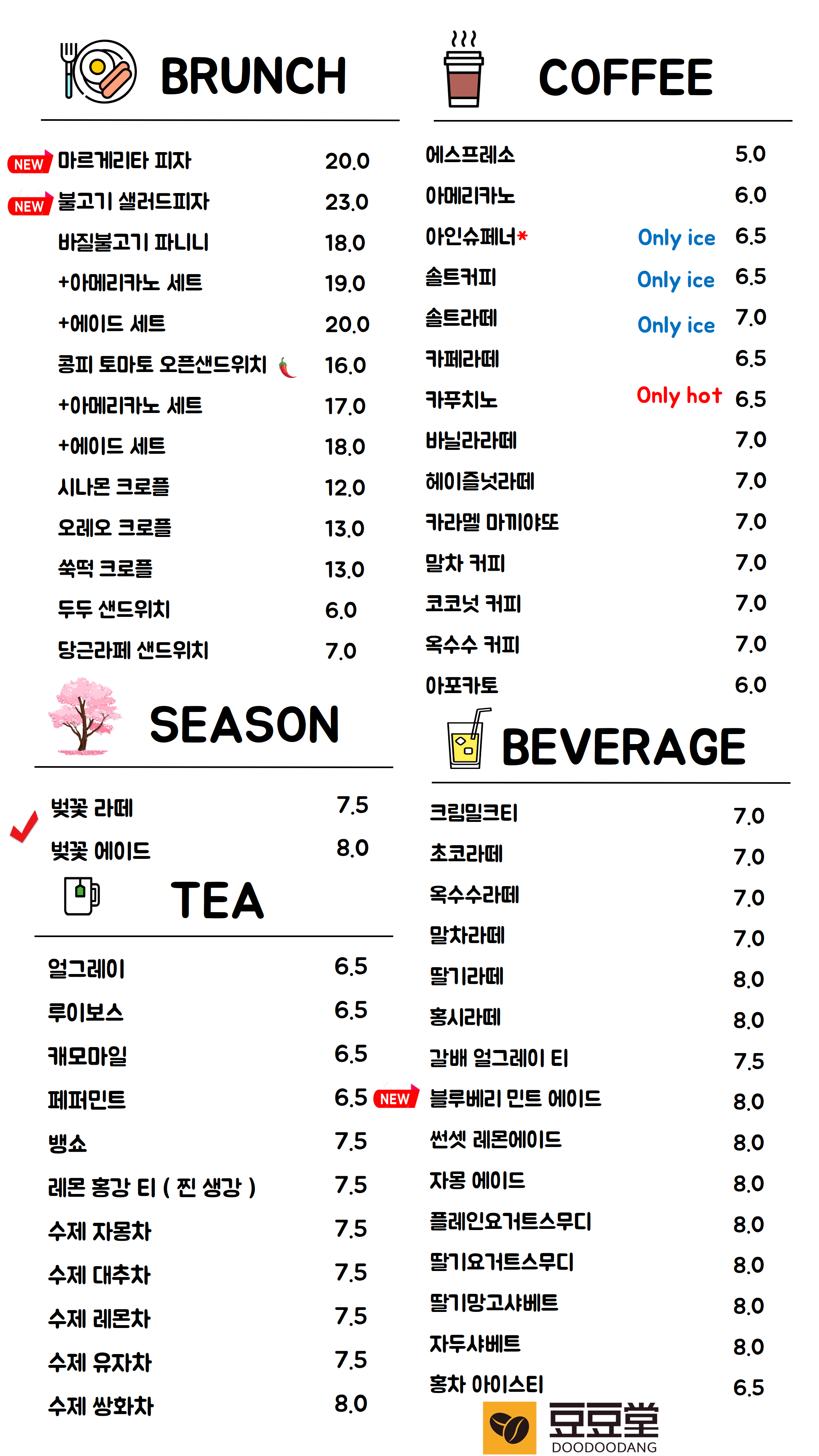 두두당 충청 애견카페