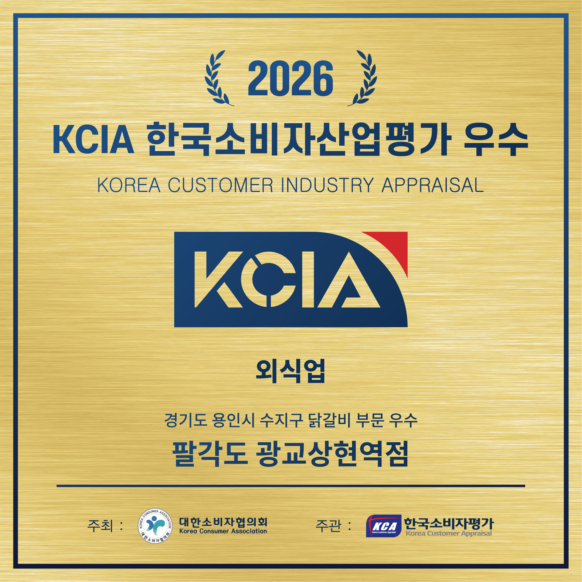 팔각도 광교상현역점