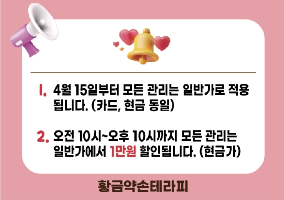 황금약손마사지 안양점 photo 2