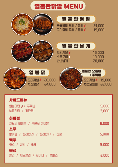 열불란닭발