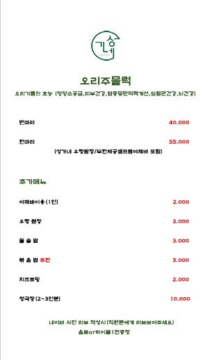 성가네쌈밥