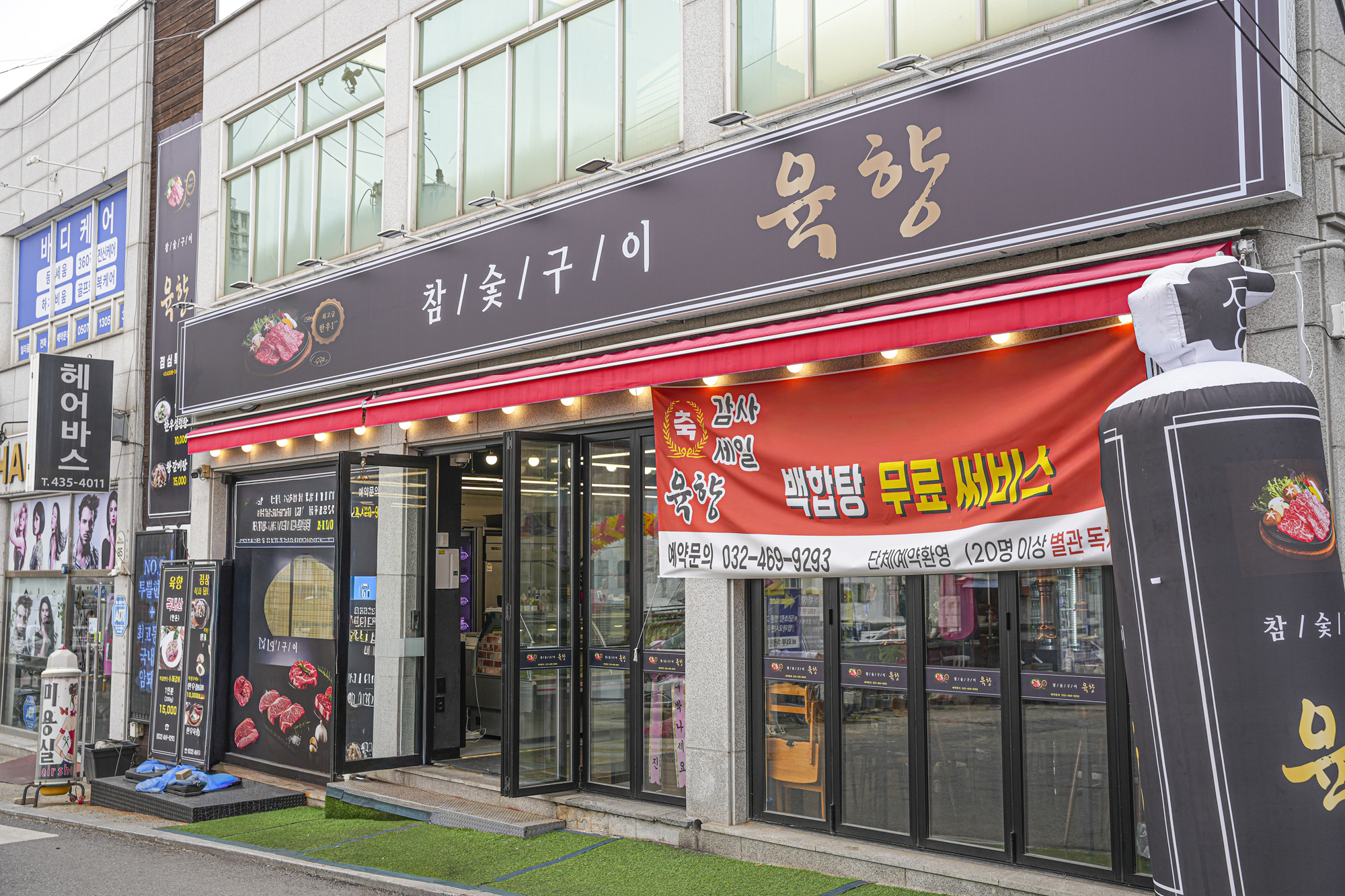 육향 대표 이미지