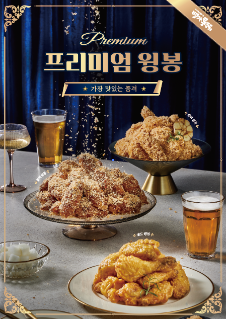 명가통닭