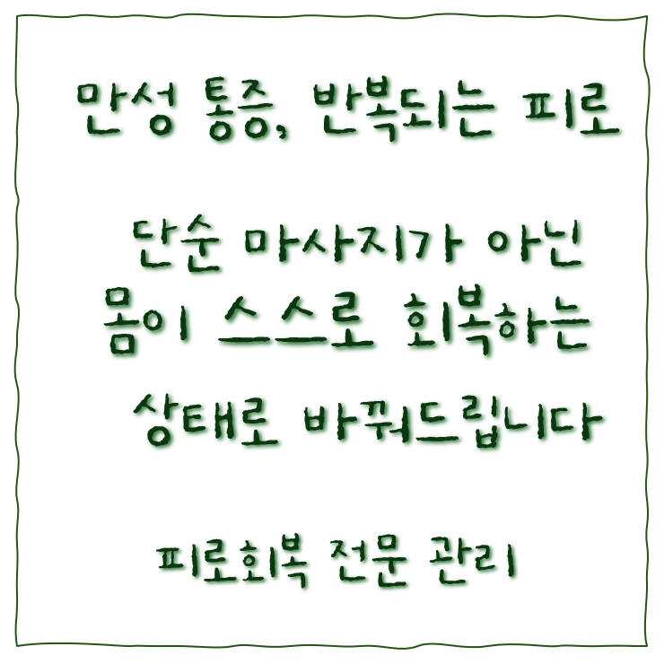 수정 약손 요법 photo 5