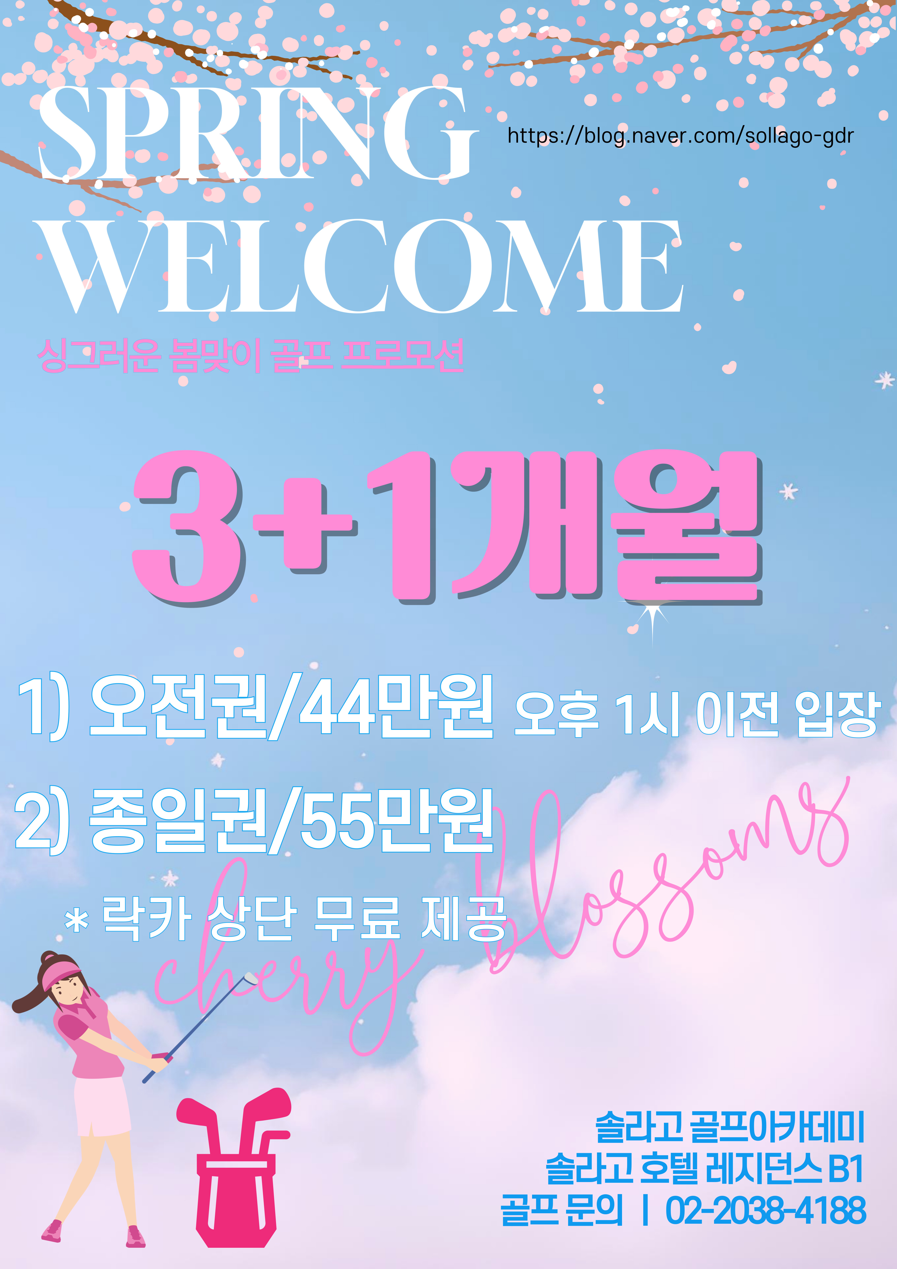 GDR아카데미 솔라고 대표 이미지