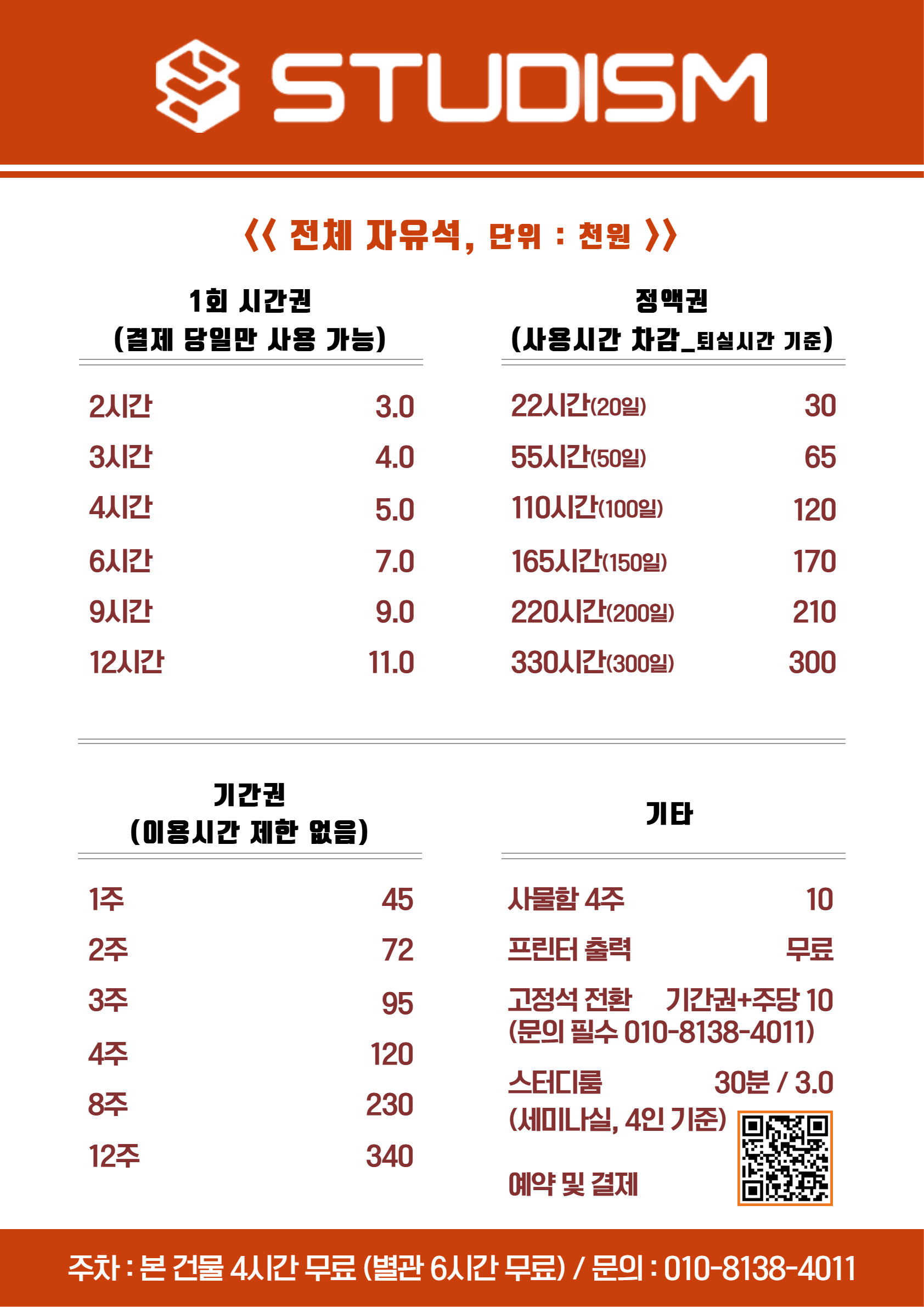 스터디 카페 스터디즘 대표이미지