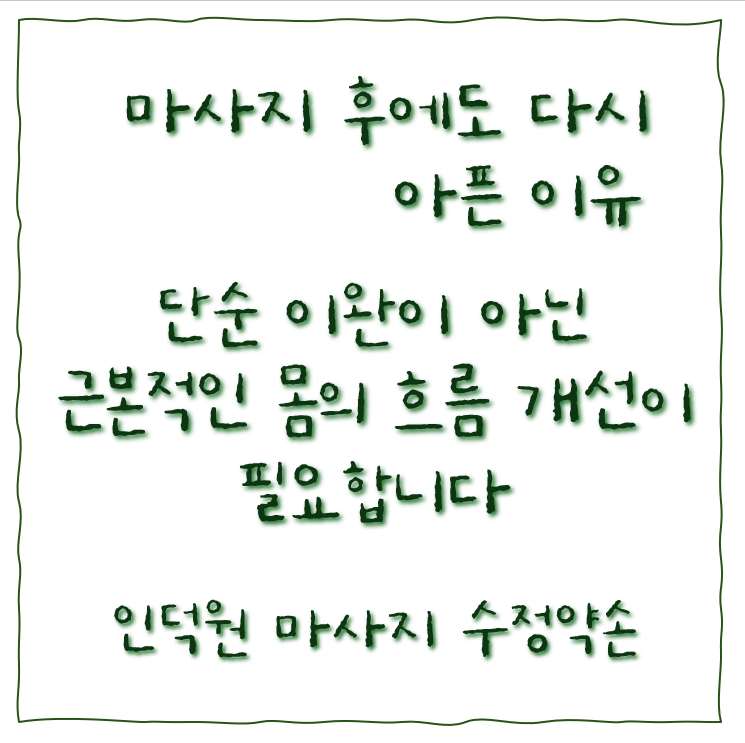 수정 약손 요법 photo 3
