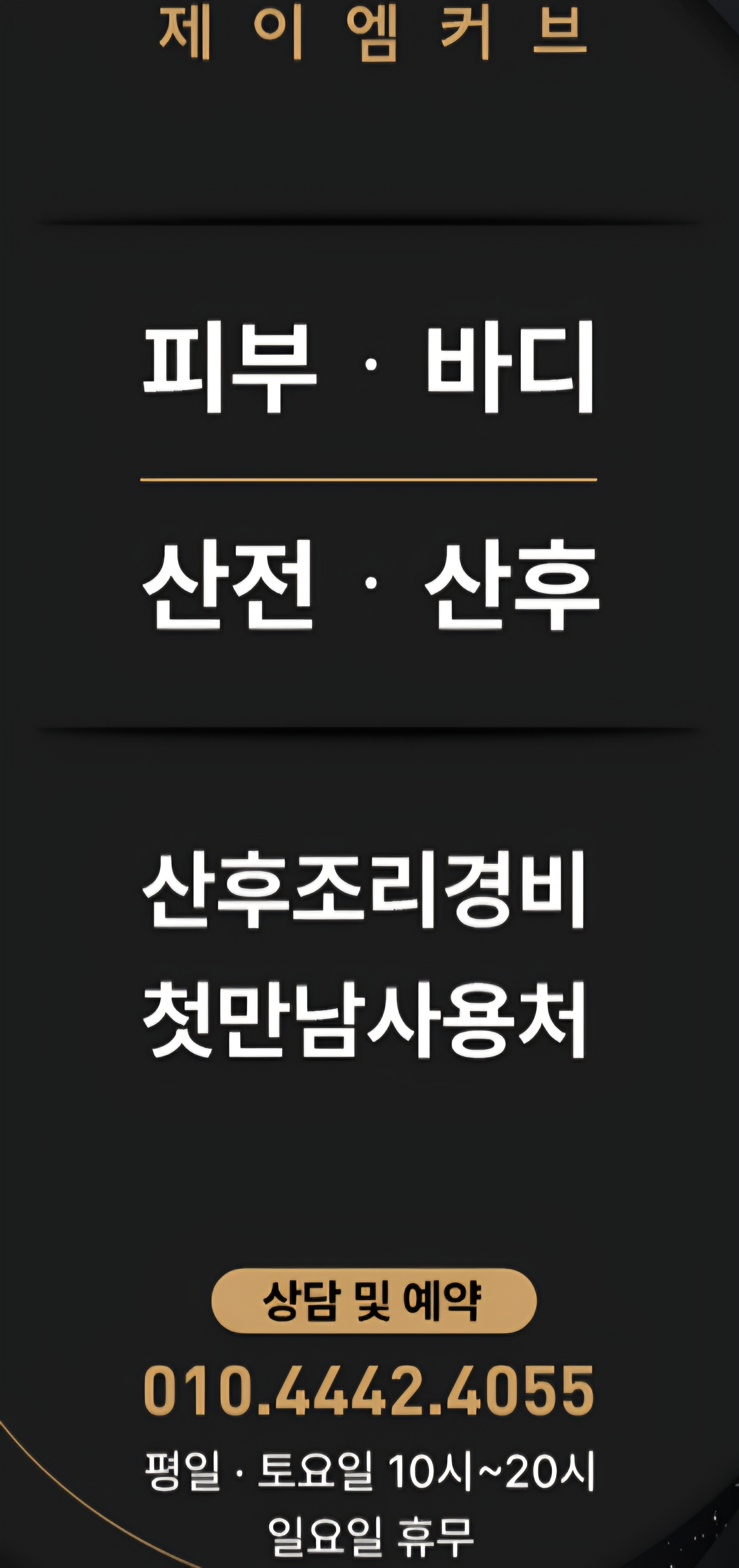 제이엠커브 photo 4