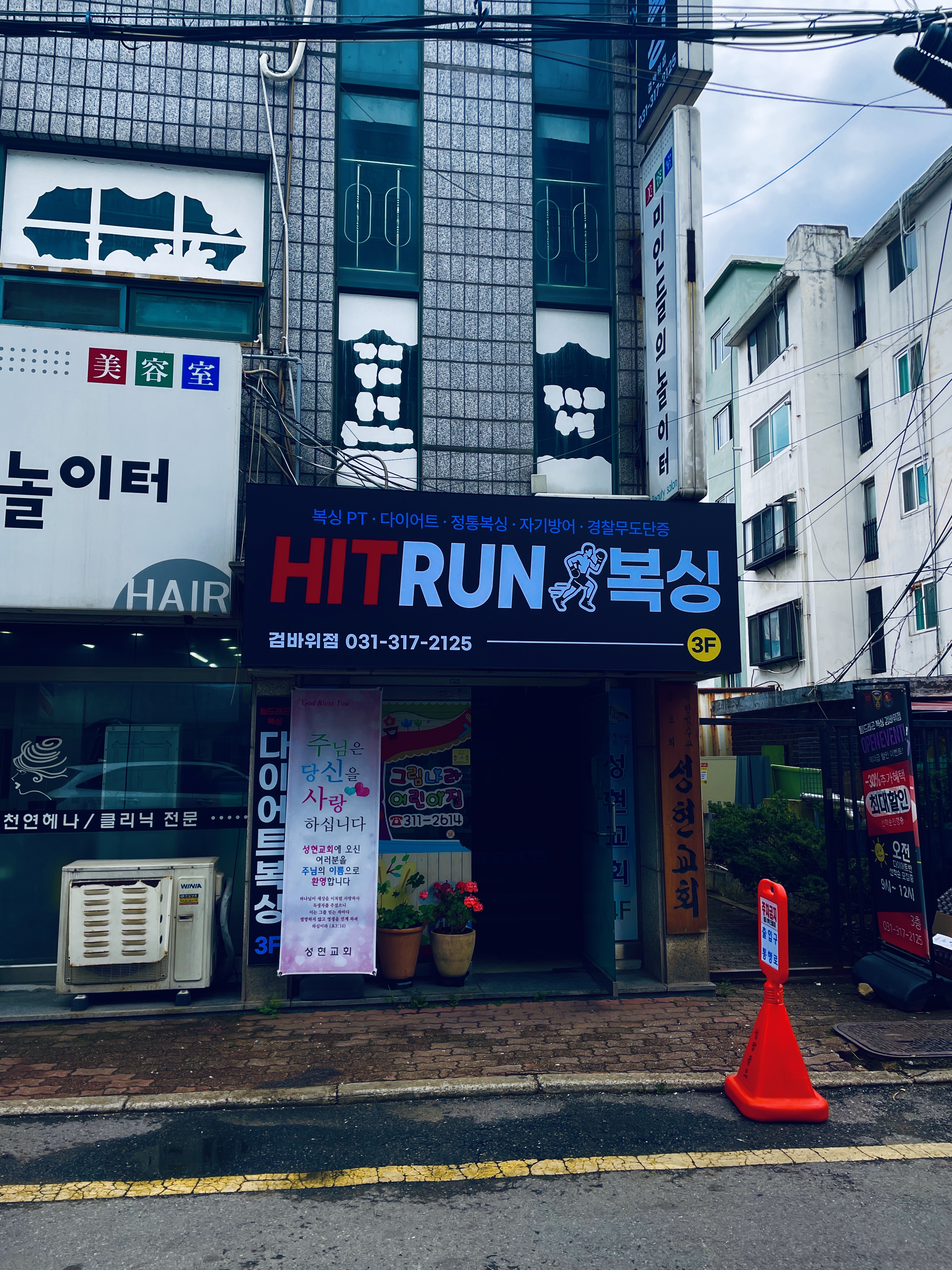 경기도 시흥시 검바위2로 복싱체육관 팀드래곤 복싱 검바위점 내부 모습 2