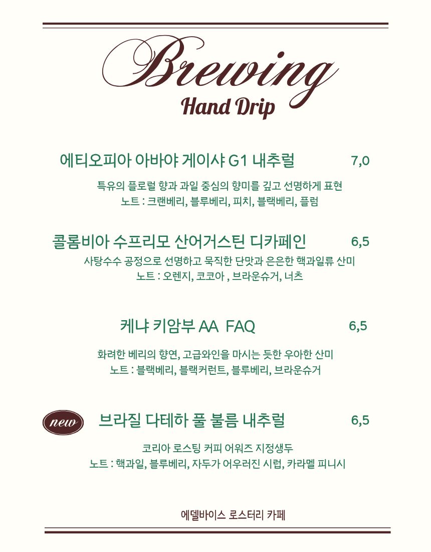 에델바이스 경상 애견맛집