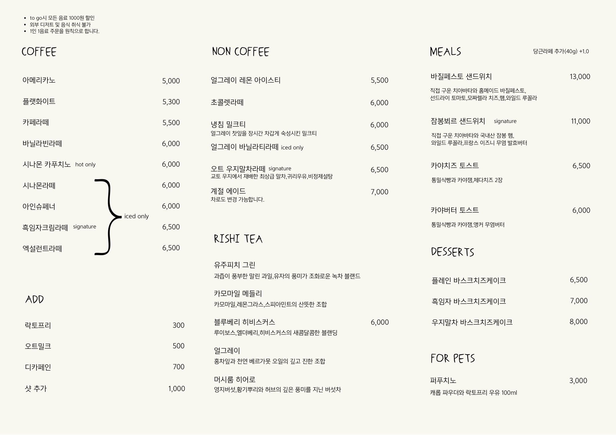 피트로커피 3
