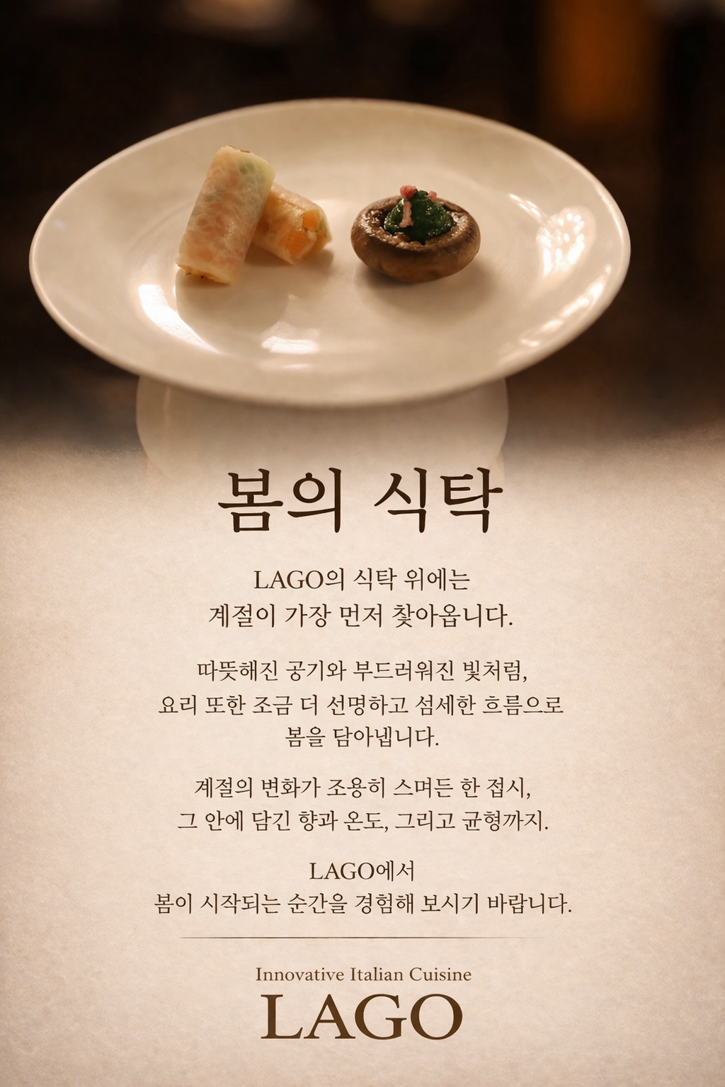 라고