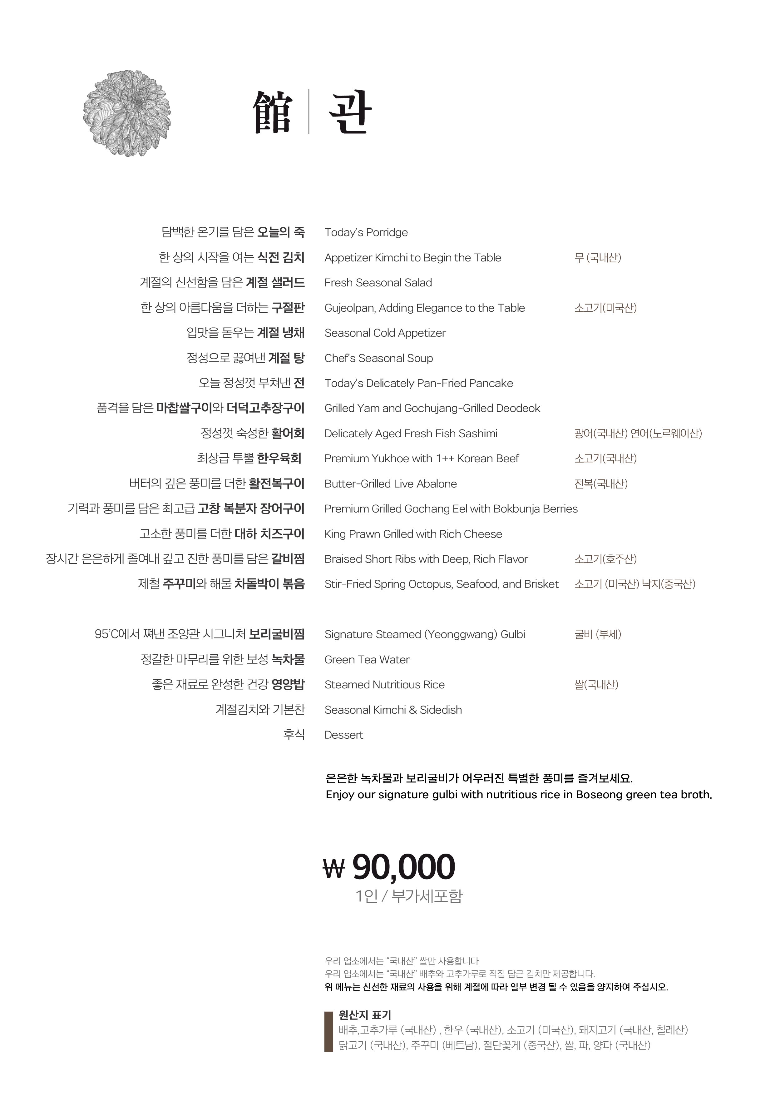 조양관한정식 강남본점 사진 7