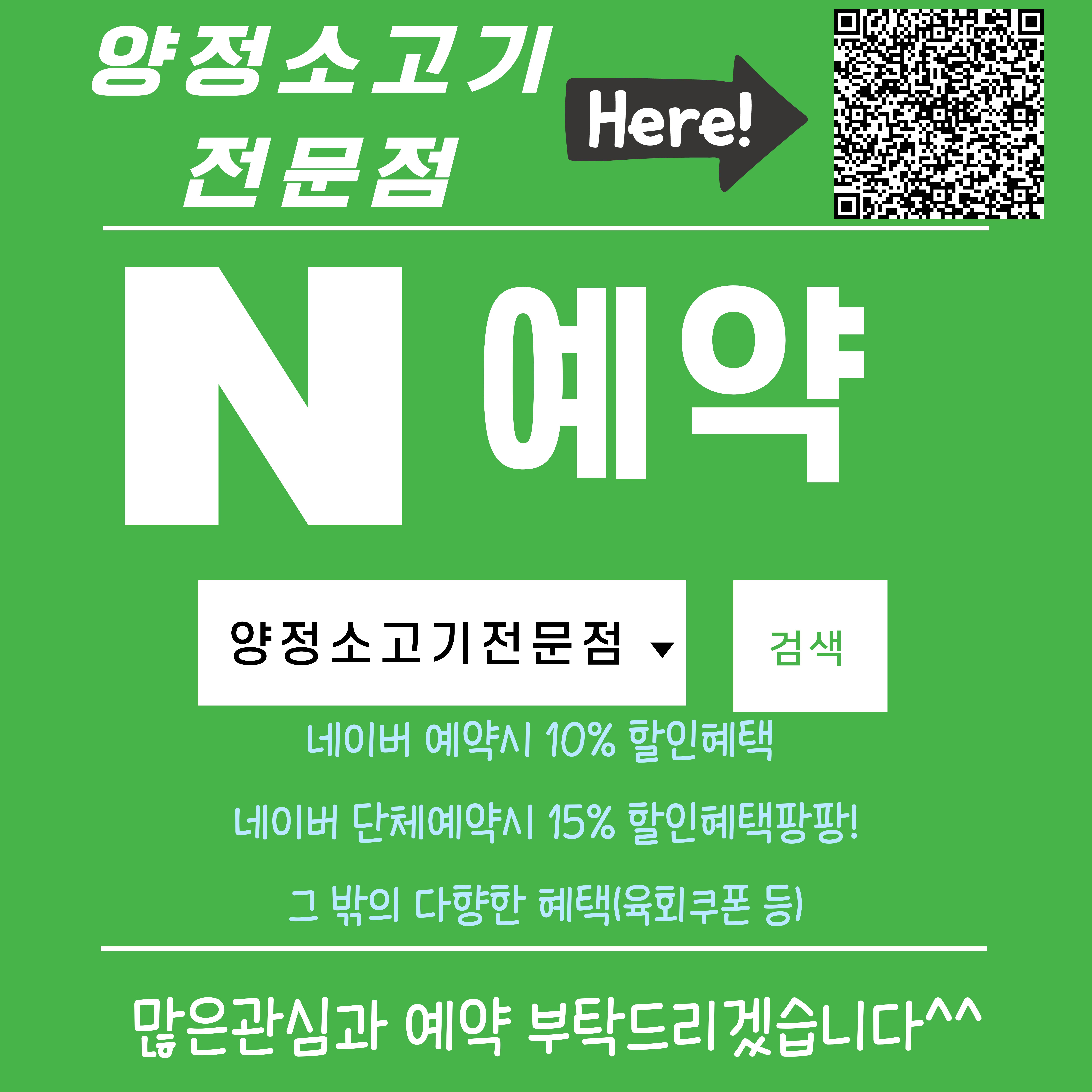 양정소고기전문점