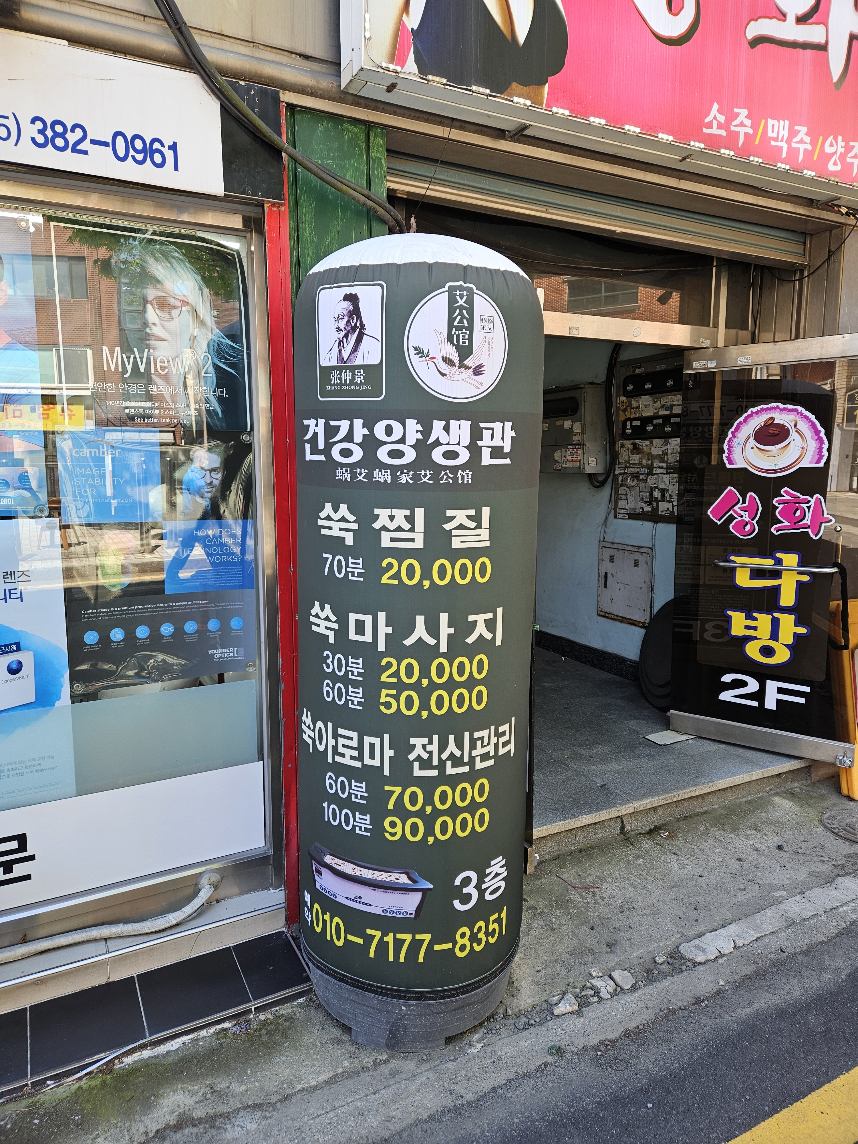 건강양생관 대표 이미지