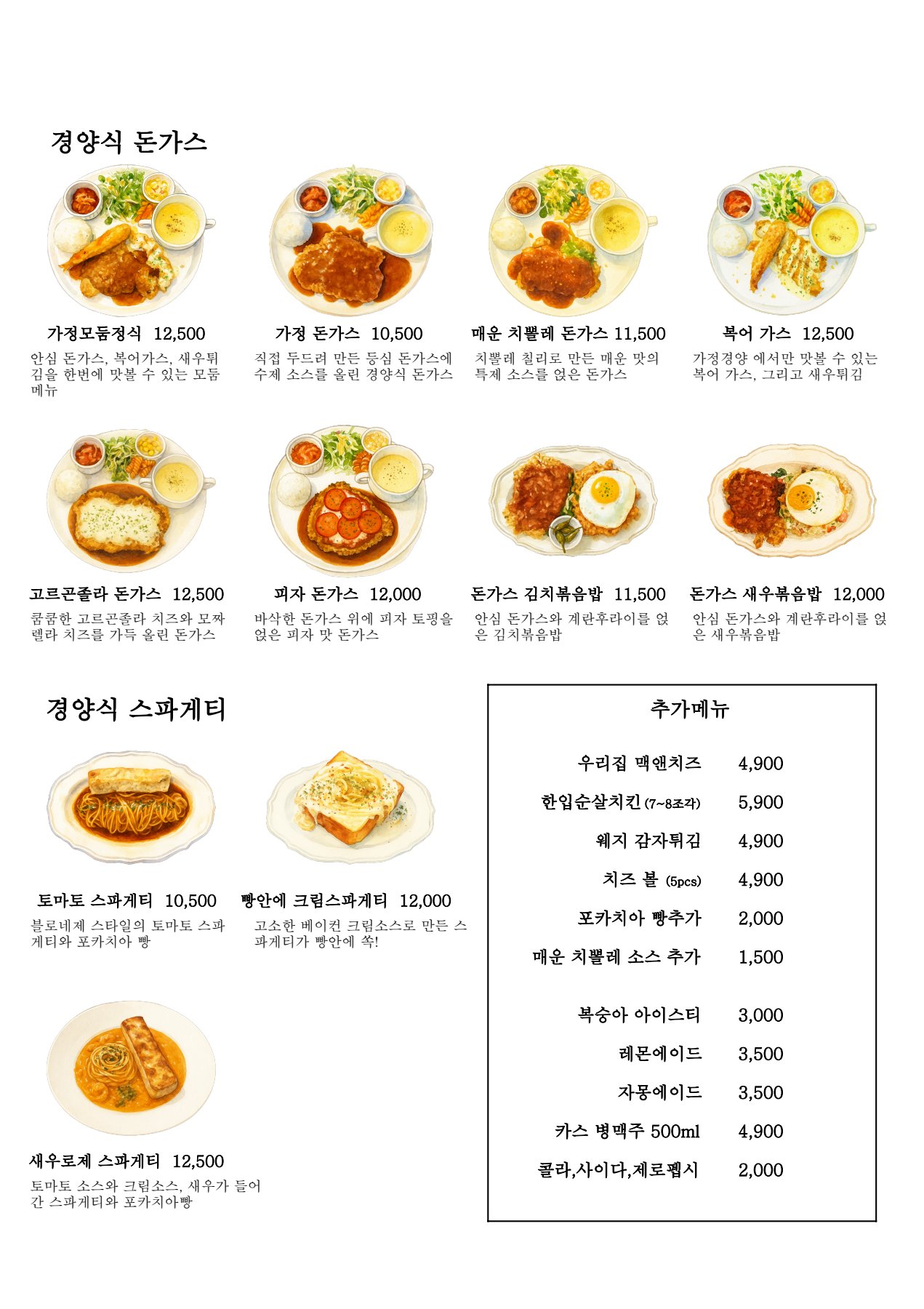 가정경양 서서울 서울 애견맛집