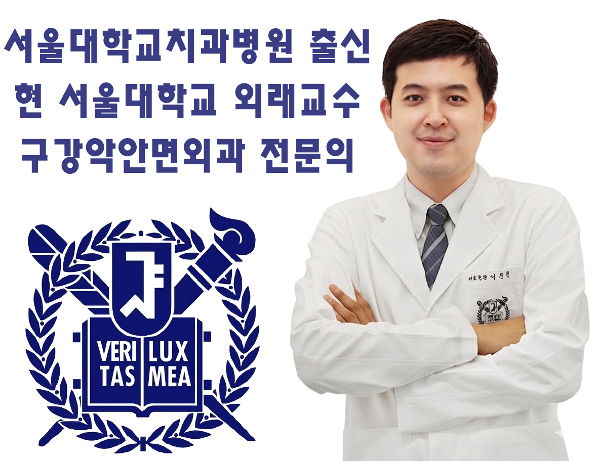 서울제니스치과의원 대표 이미지