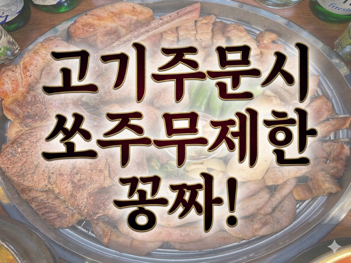 주걱집