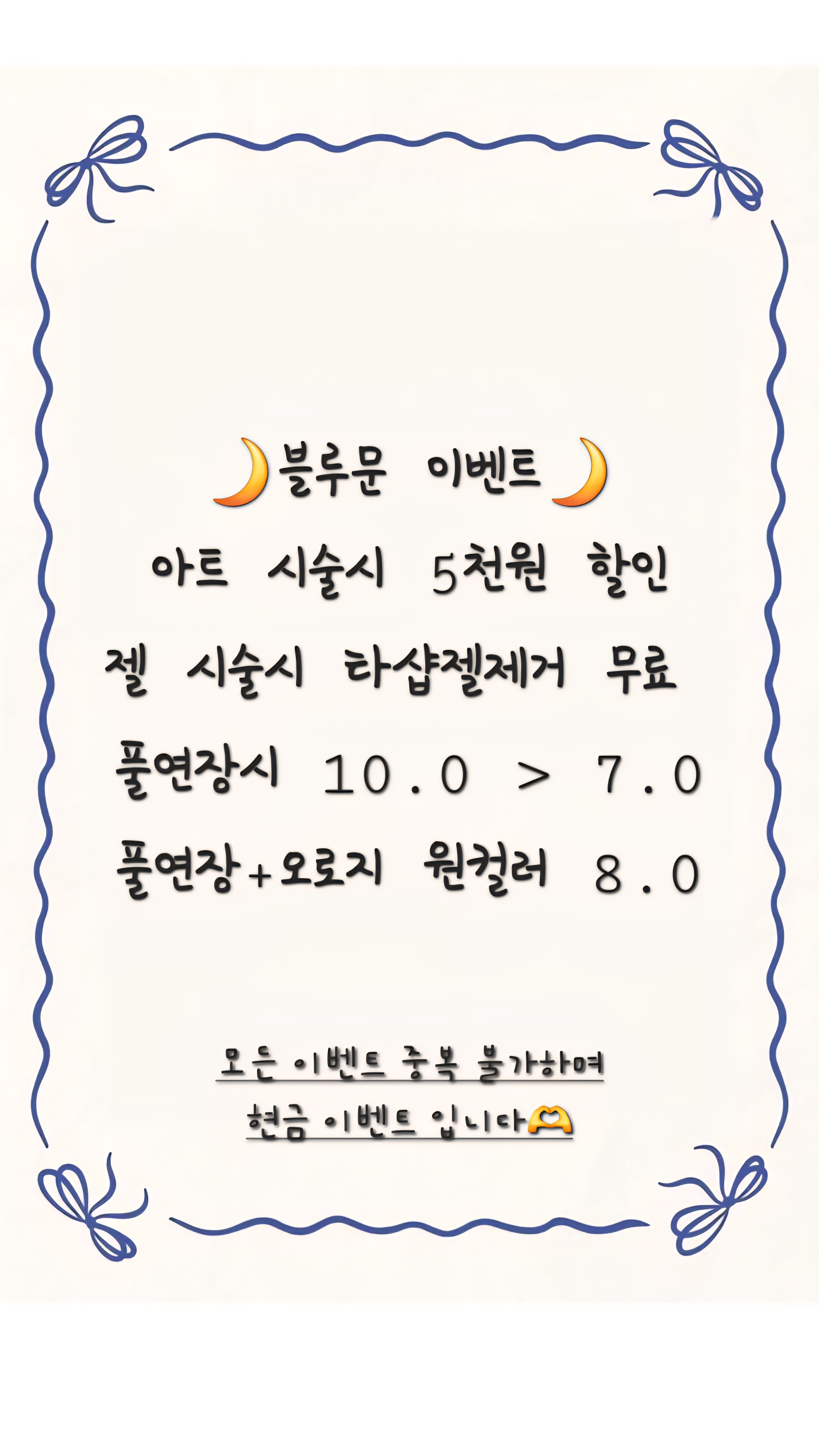 블루문네일 대표 이미지