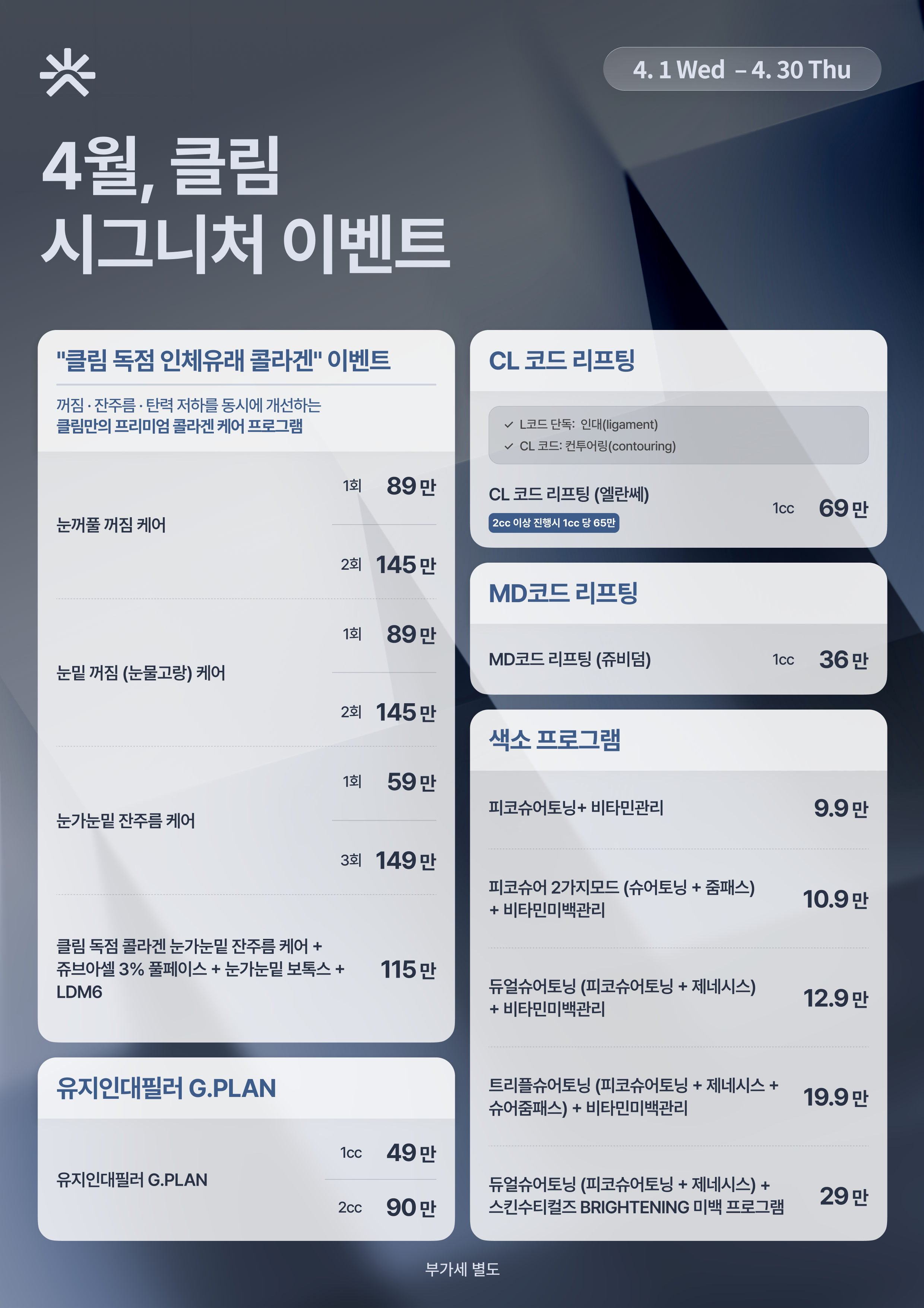 클림의원 홍대점 대표 이미지