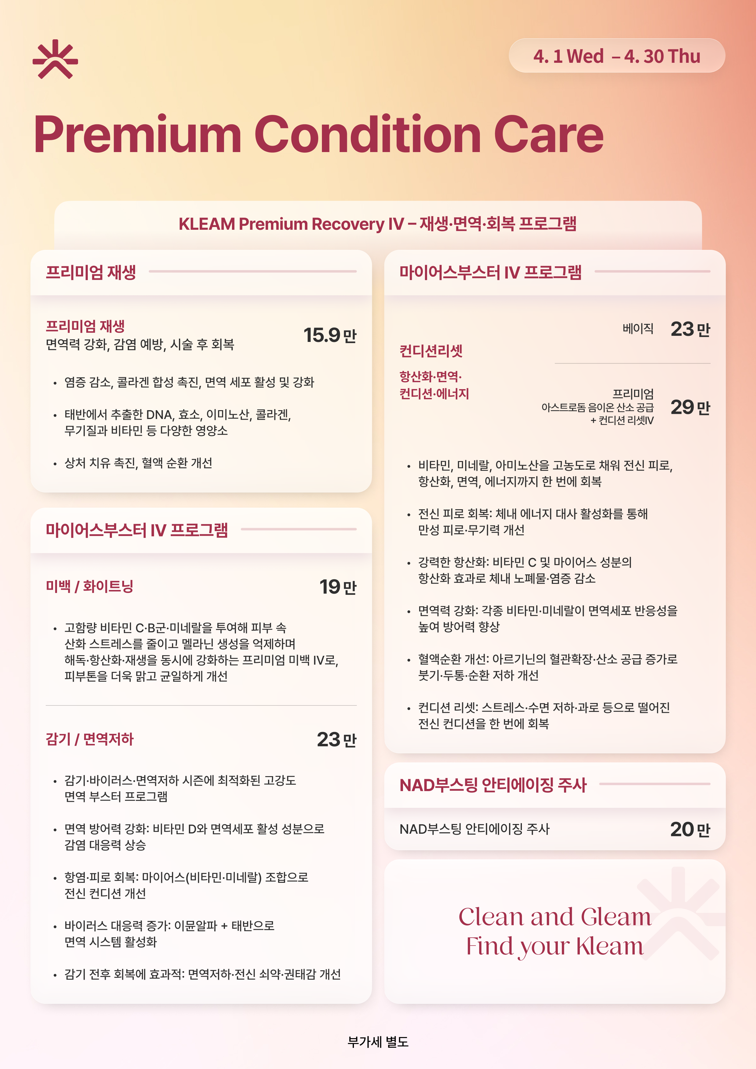 클림의원 홍대점 대표 이미지