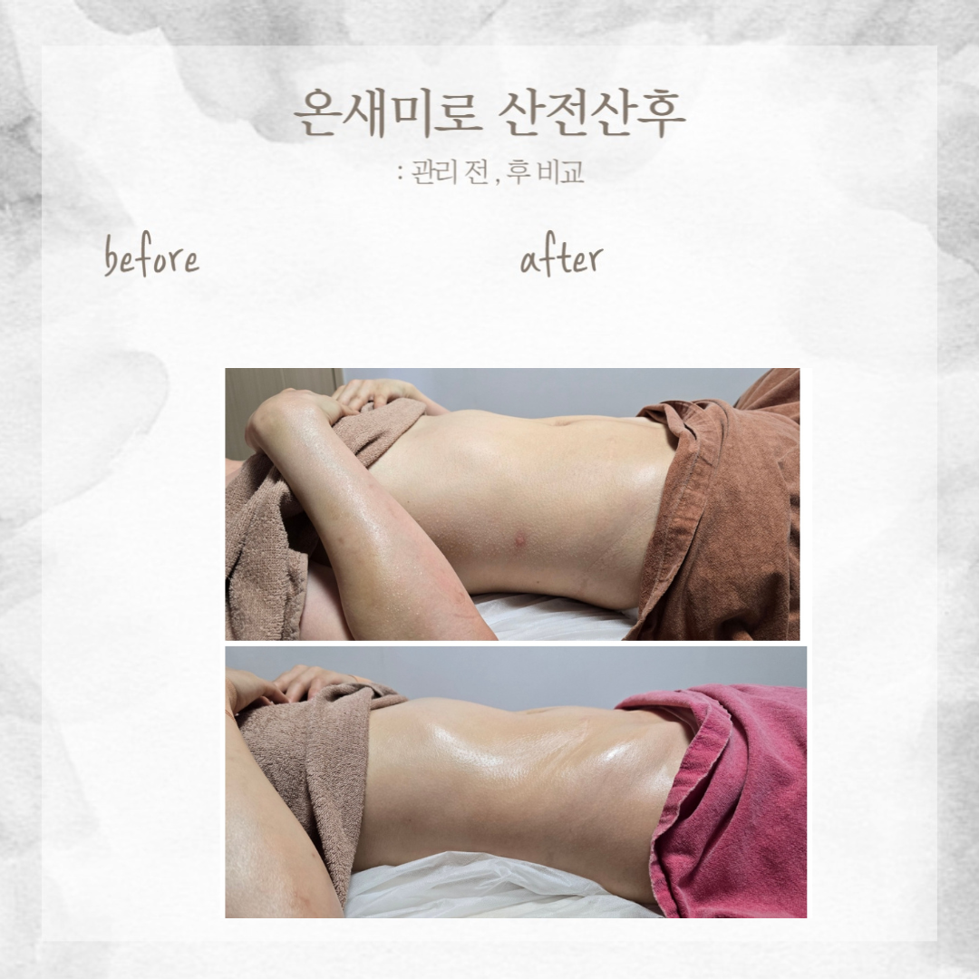온새미로 photo 9
