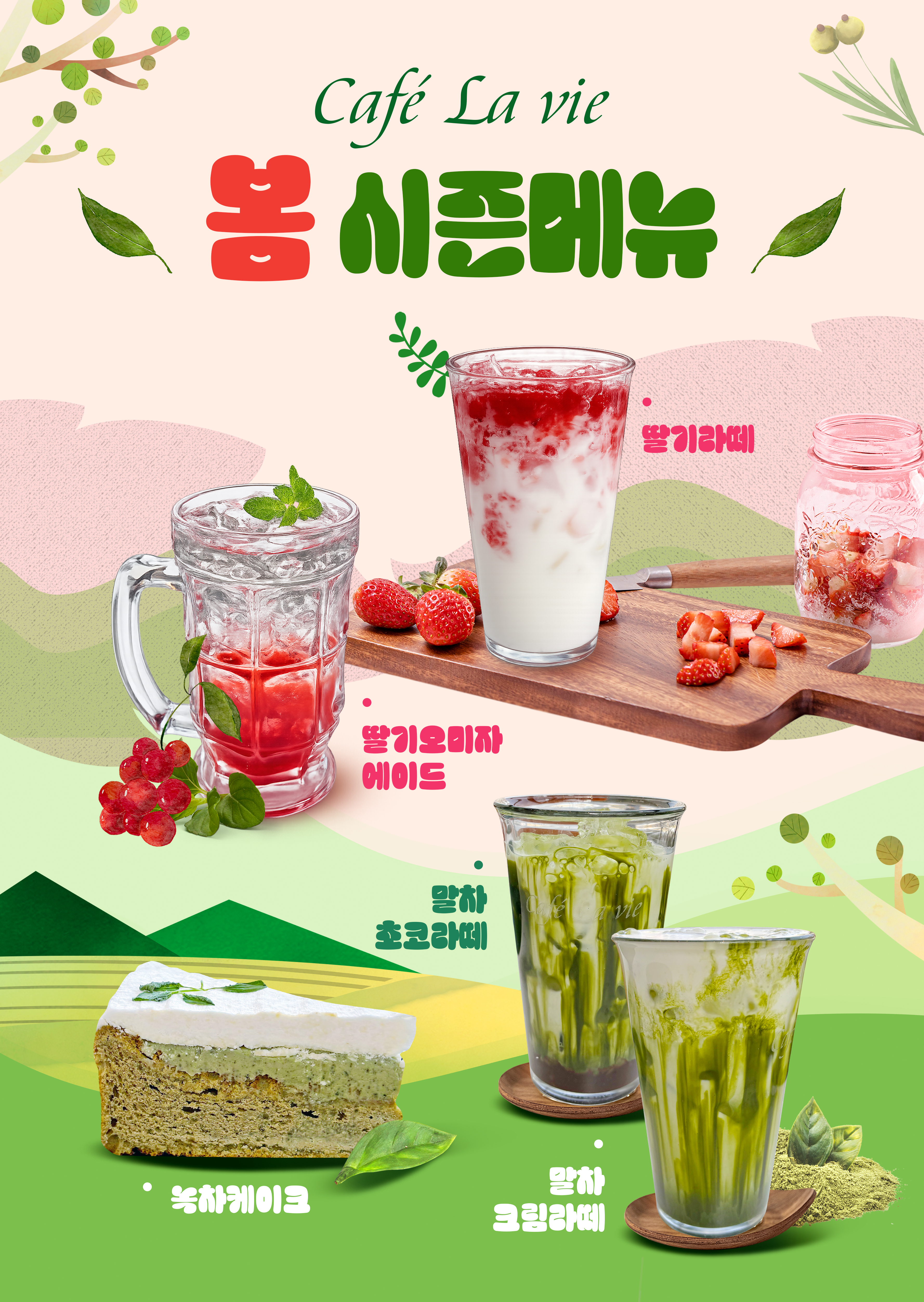 카페라비에 5