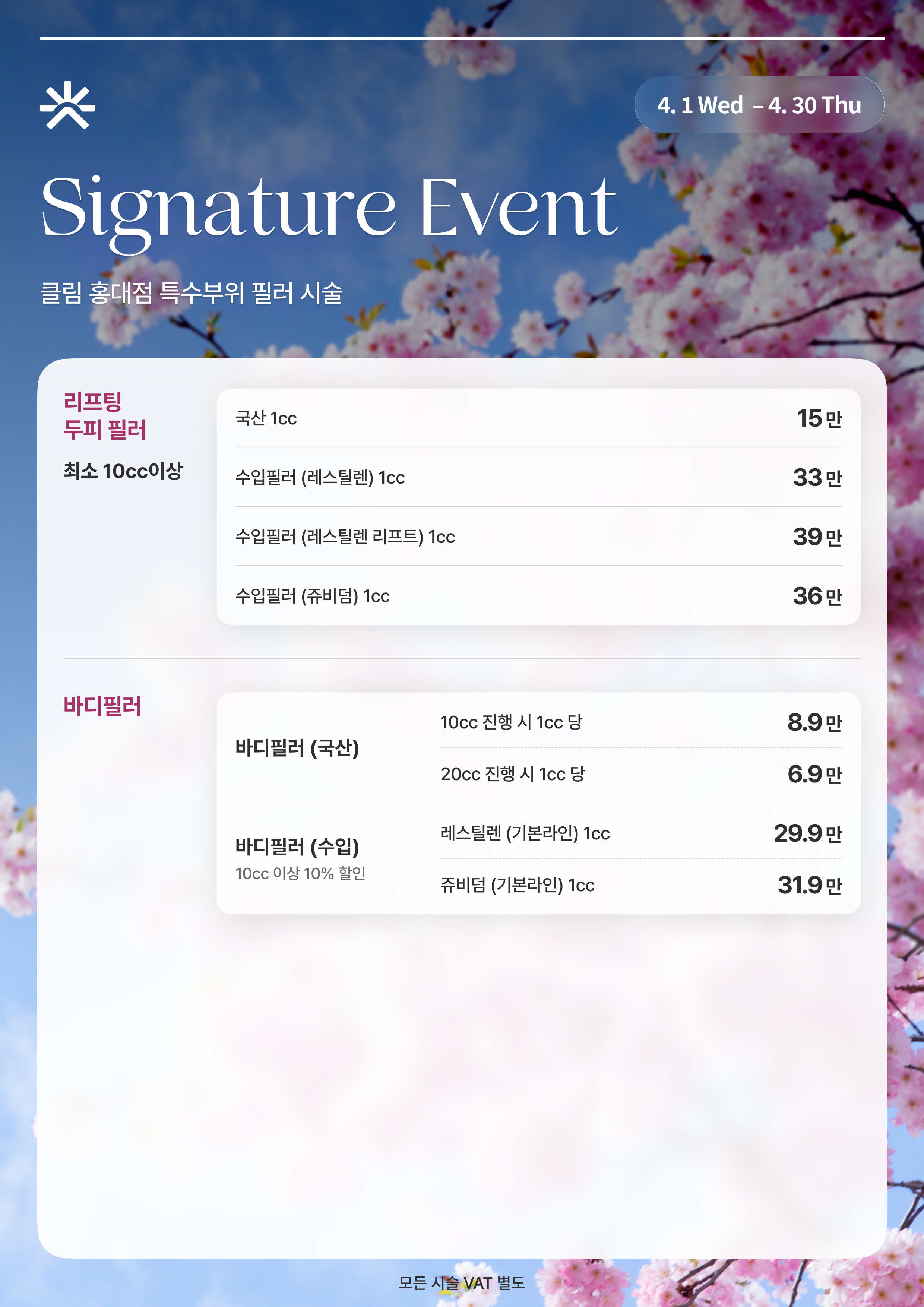 클림의원 홍대점 대표 이미지