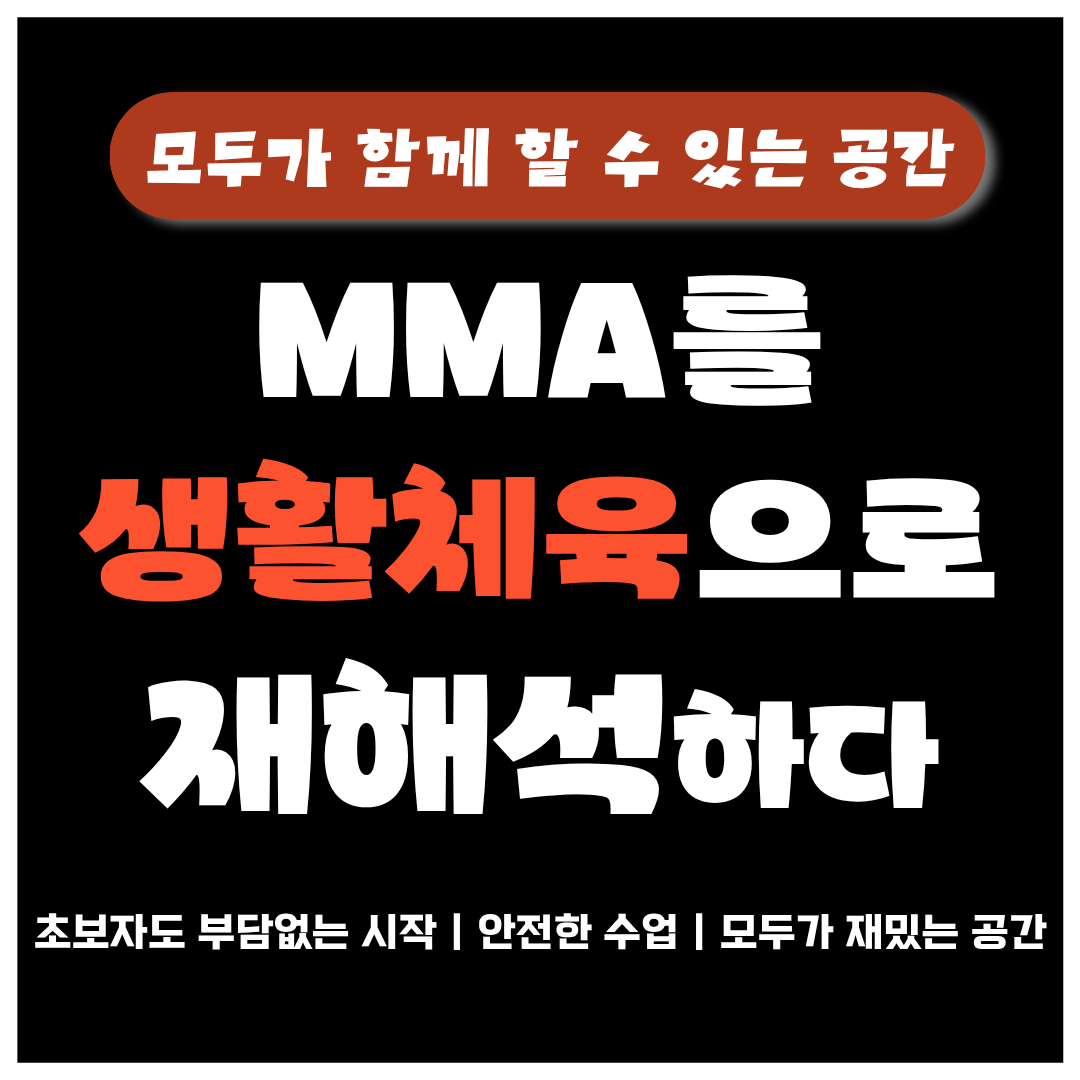 경기도 수원시 영통구 복싱체육관 GP Gym&MMA, 복싱 내부 모습 3