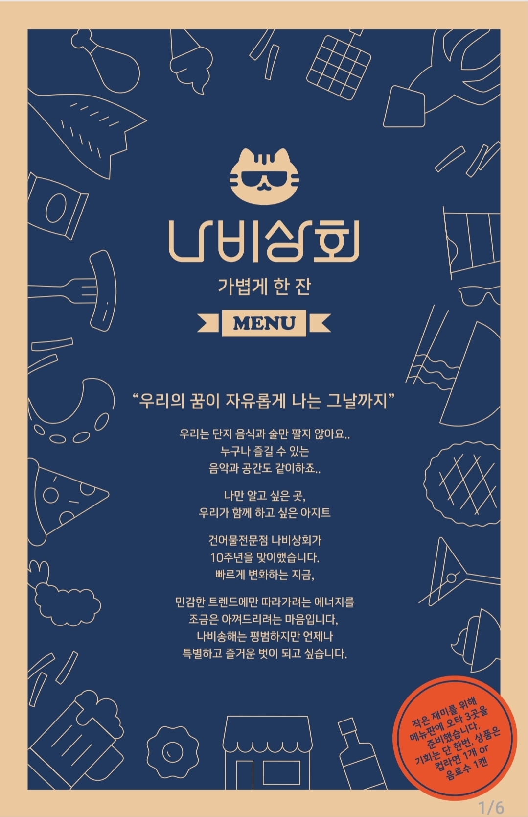 요약 정보 이미지