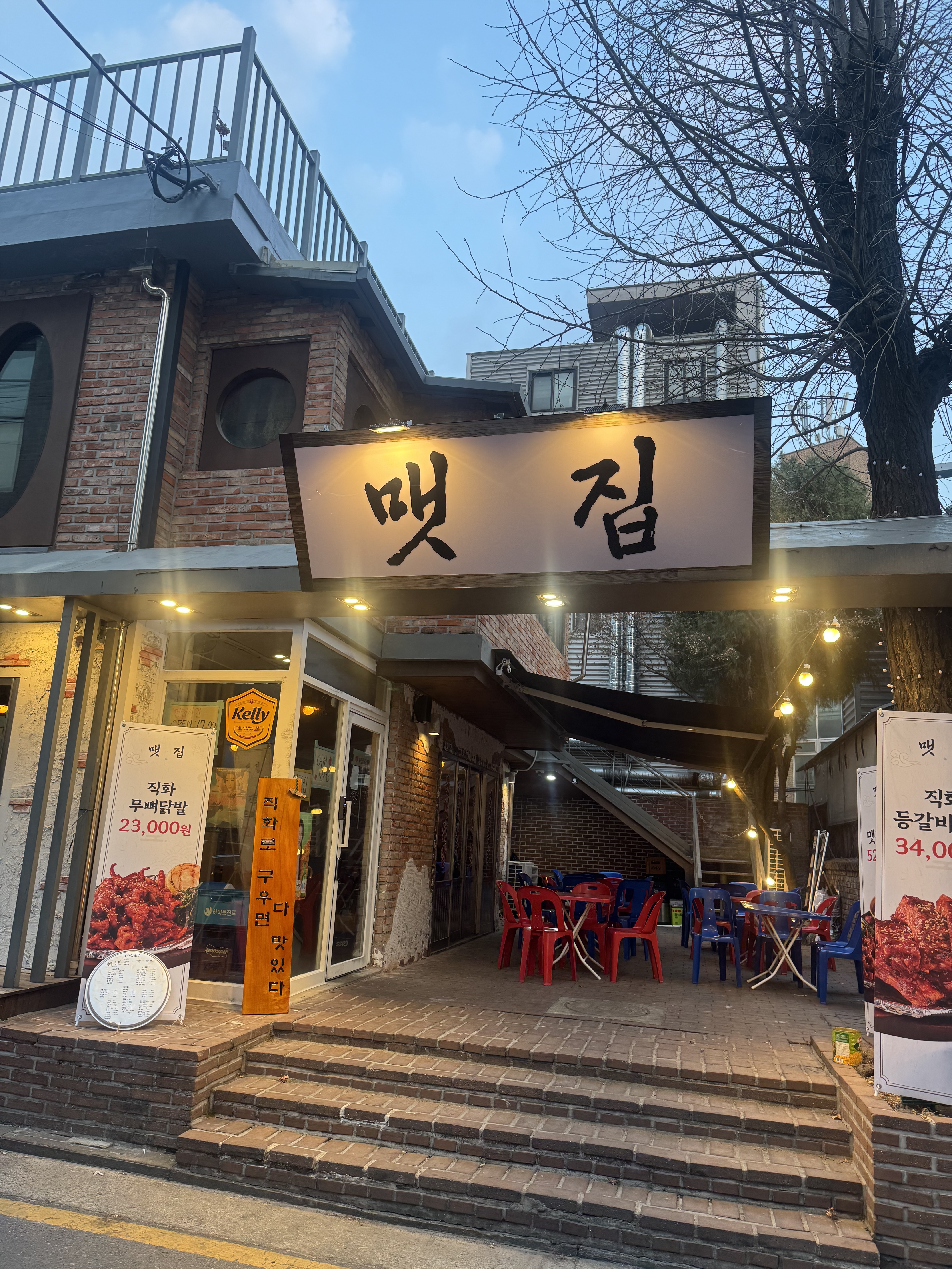 맷집
