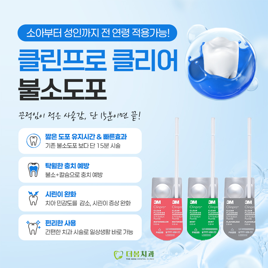 더봄치과의원 대표 이미지