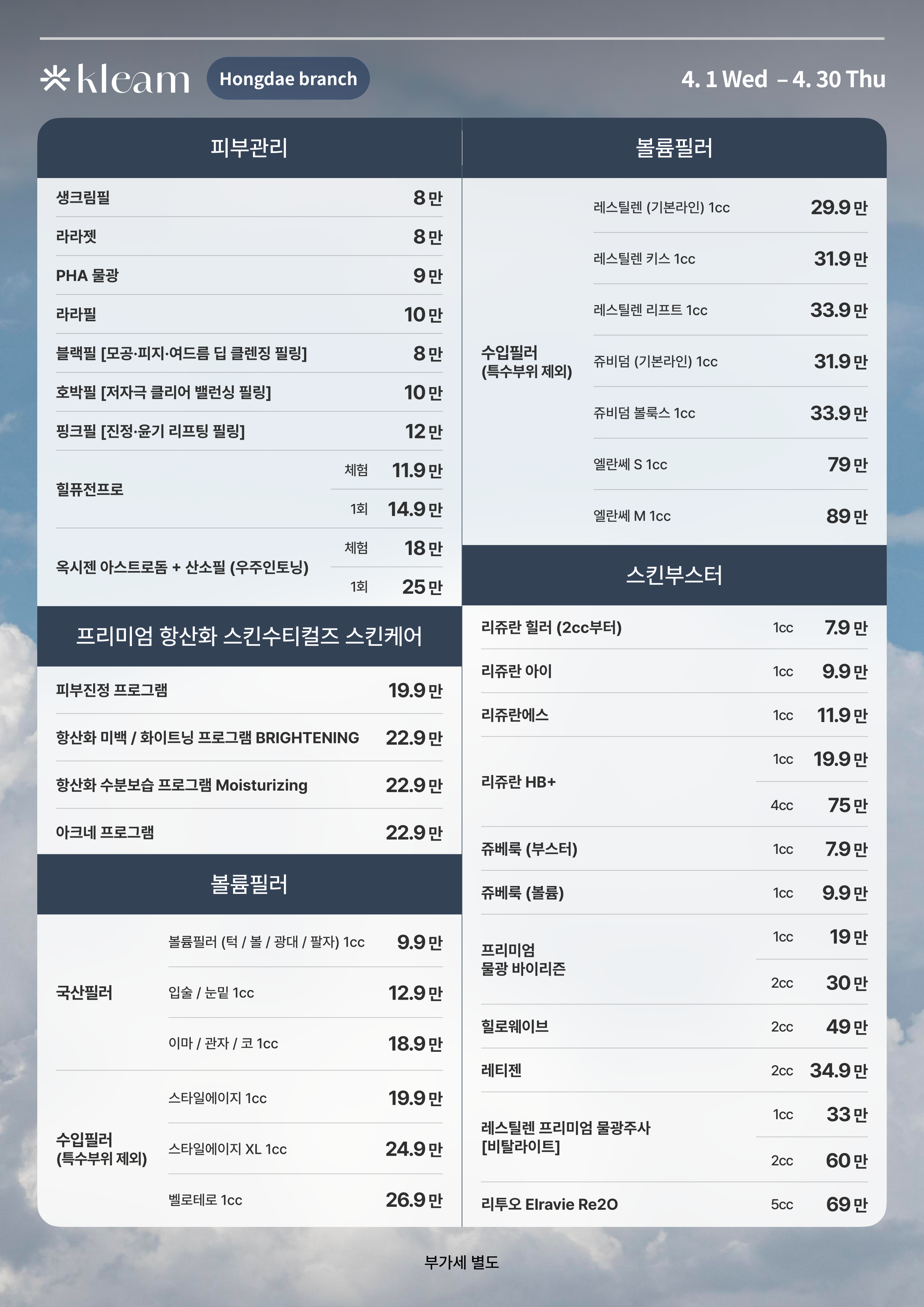 클림의원 홍대점 대표 이미지