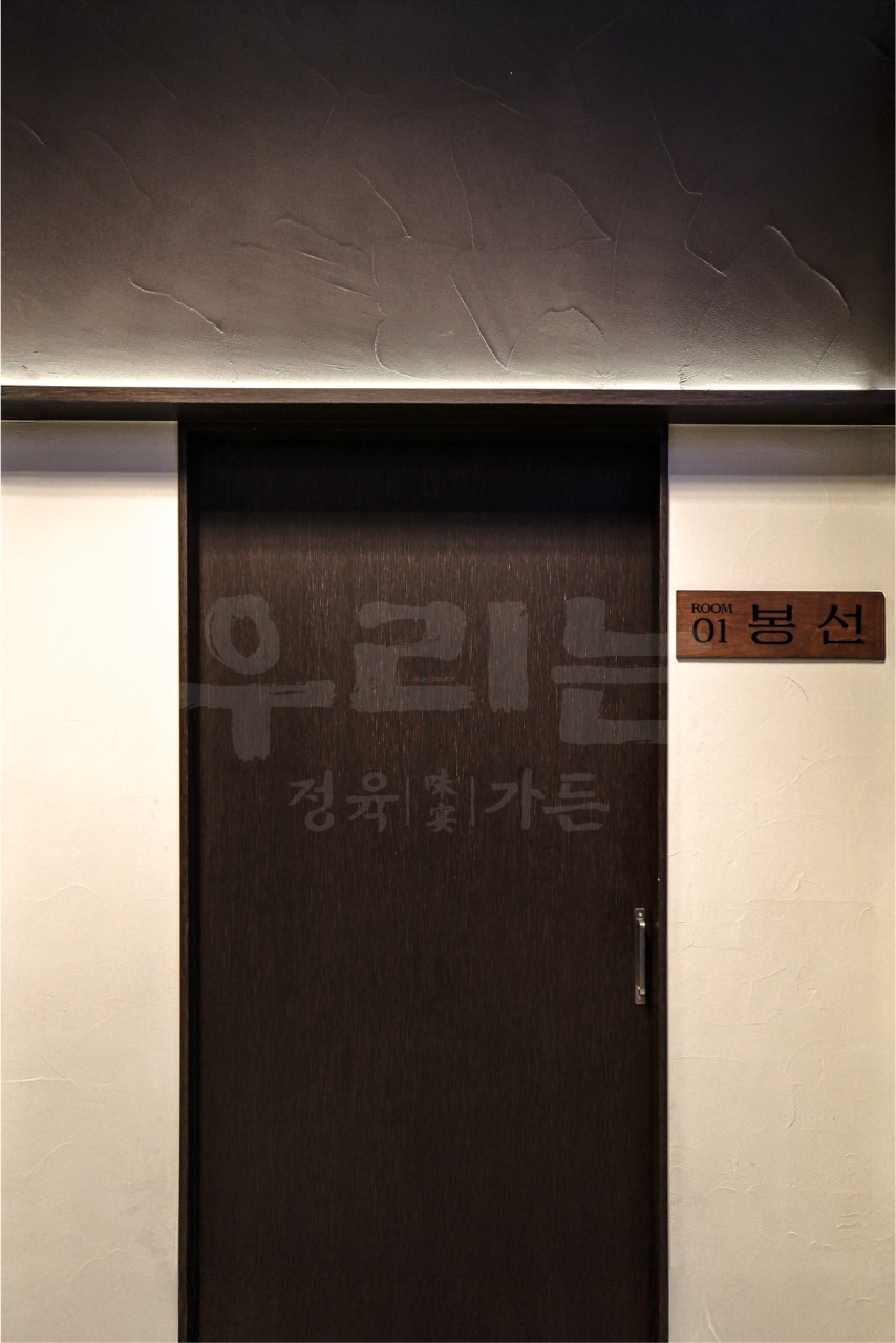 우리는 정육가든 대표 이미지