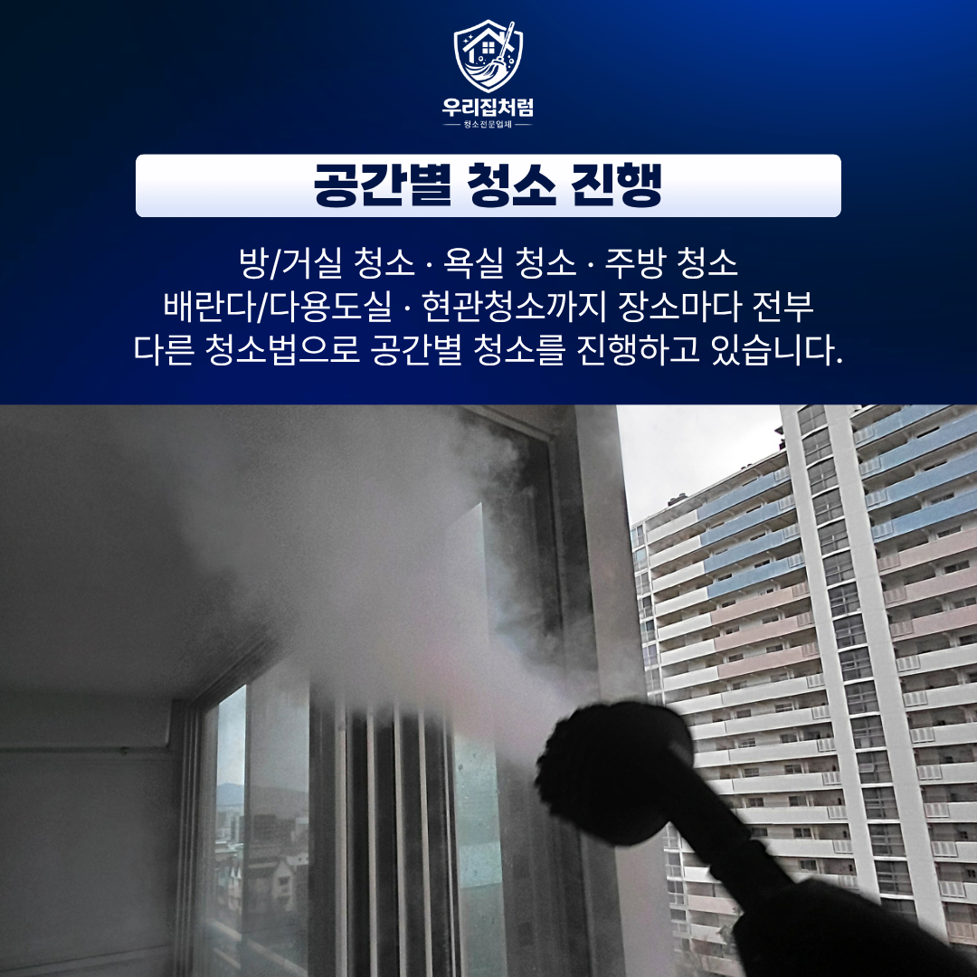 우리집처럼 대표 이미지