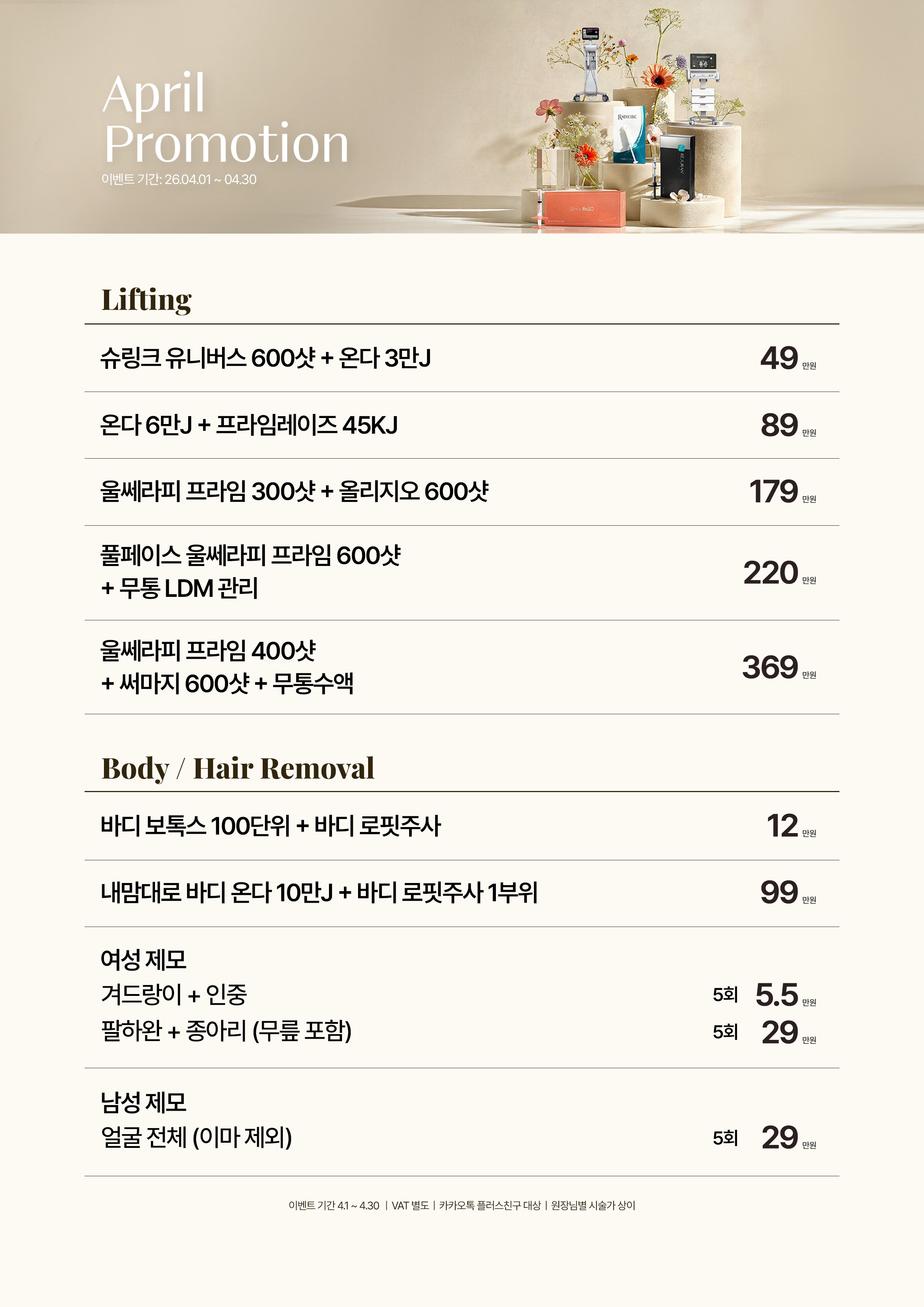 로바에의원 홍대 대표 이미지